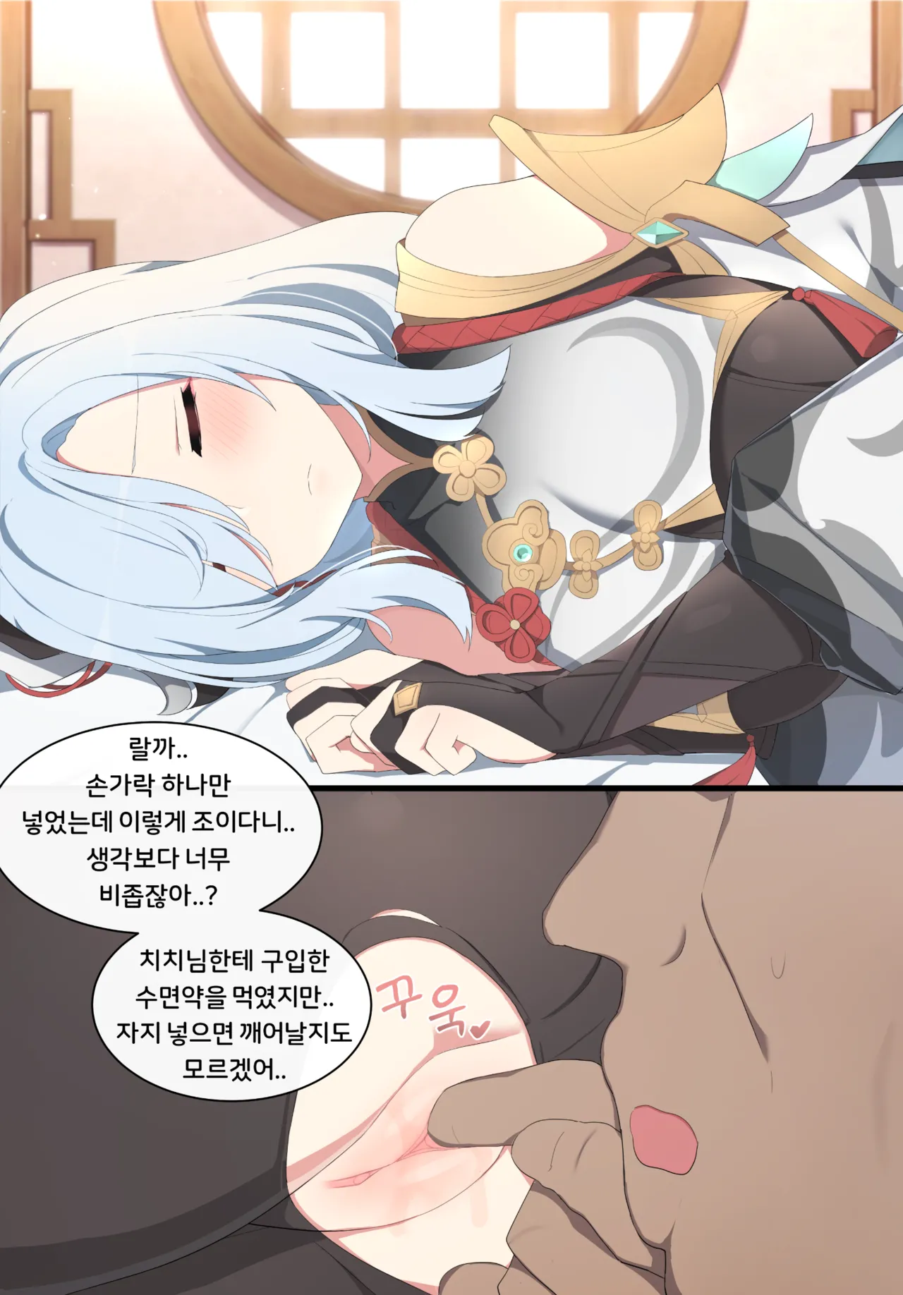 [Poyeop] 2021.11 Shenhe (Genshin Impact) [ [Korean] numero di immagine  19