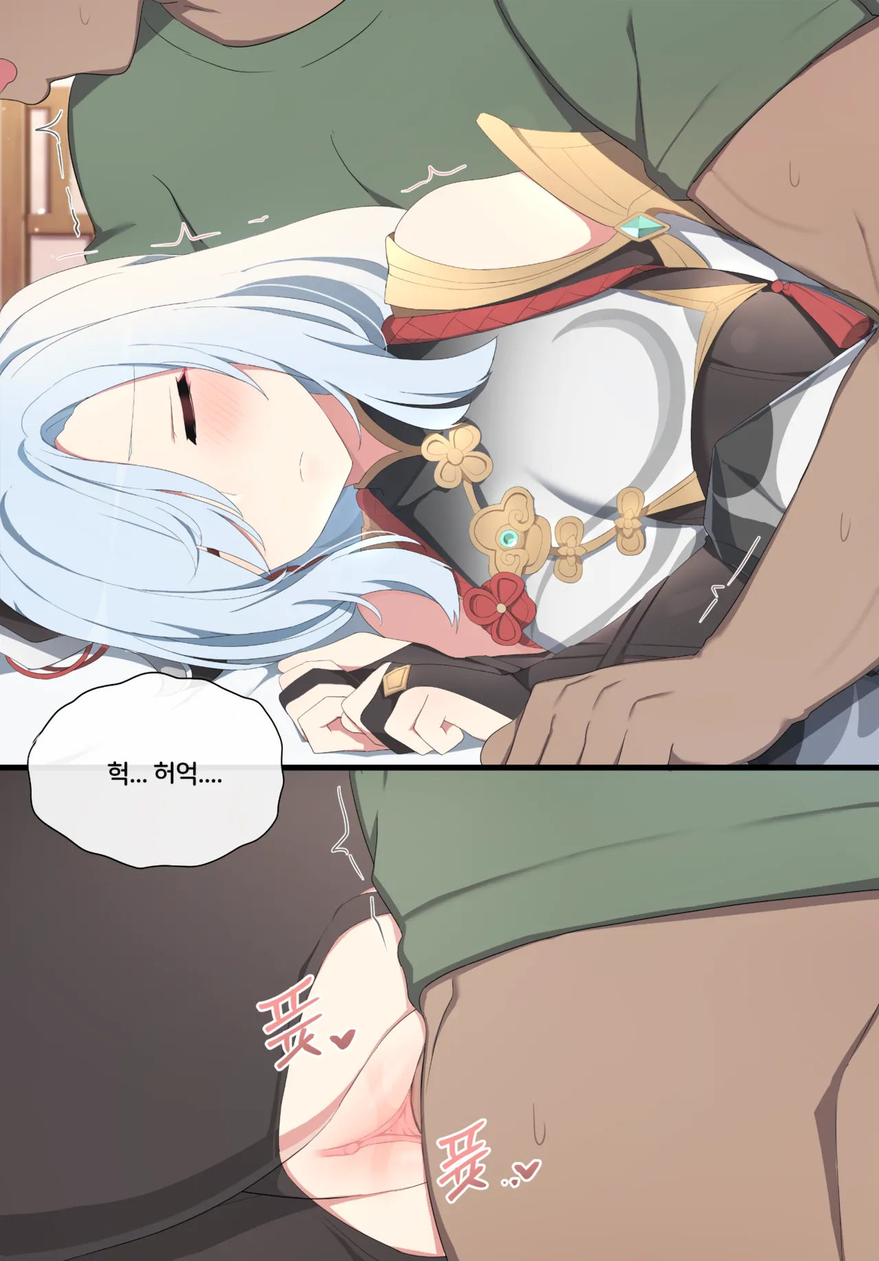 [Poyeop] 2021.11 Shenhe (Genshin Impact) [ [Korean] numero di immagine  26