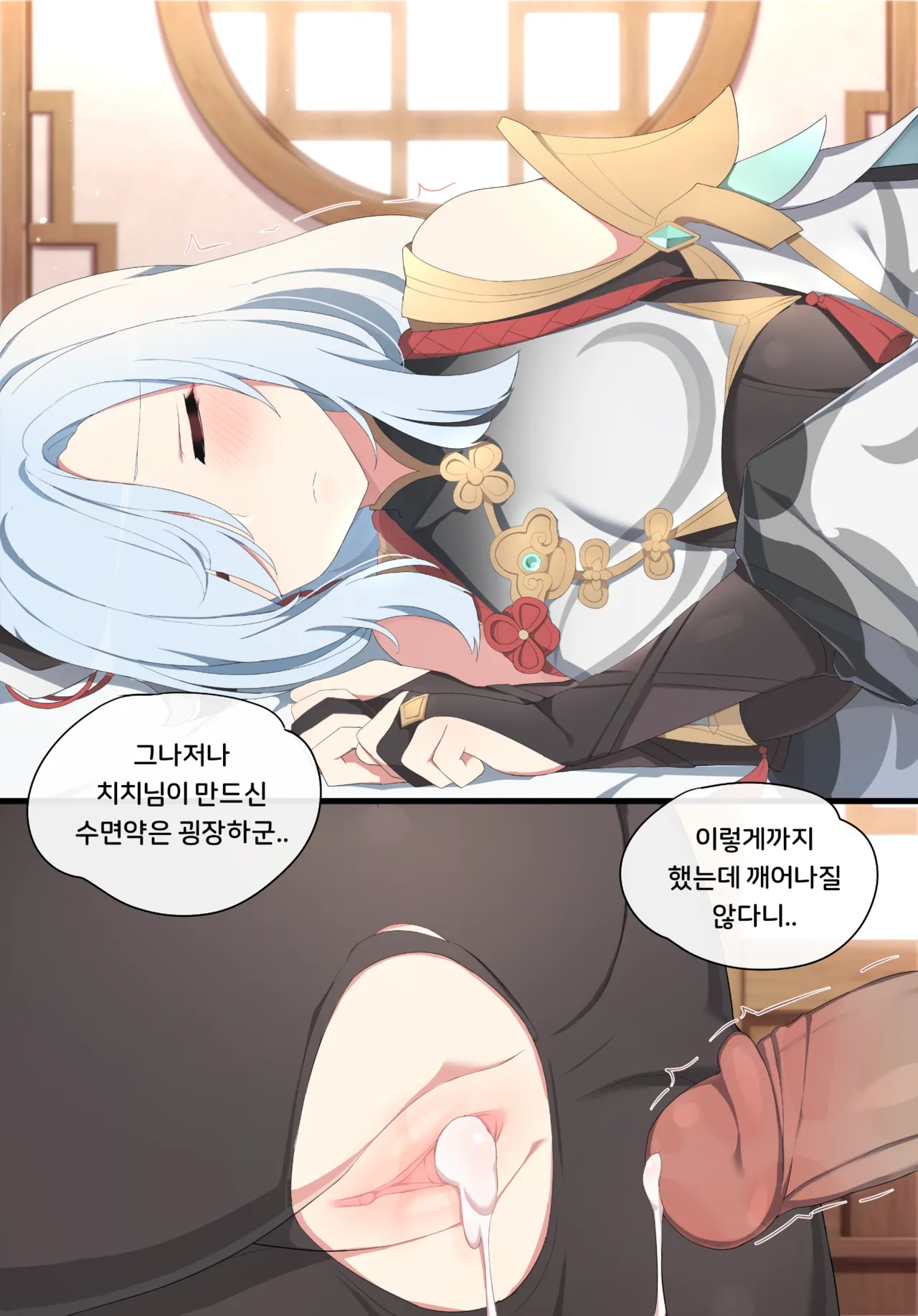 [Poyeop] 2021.11 Shenhe (Genshin Impact) [ [Korean] numero di immagine  30