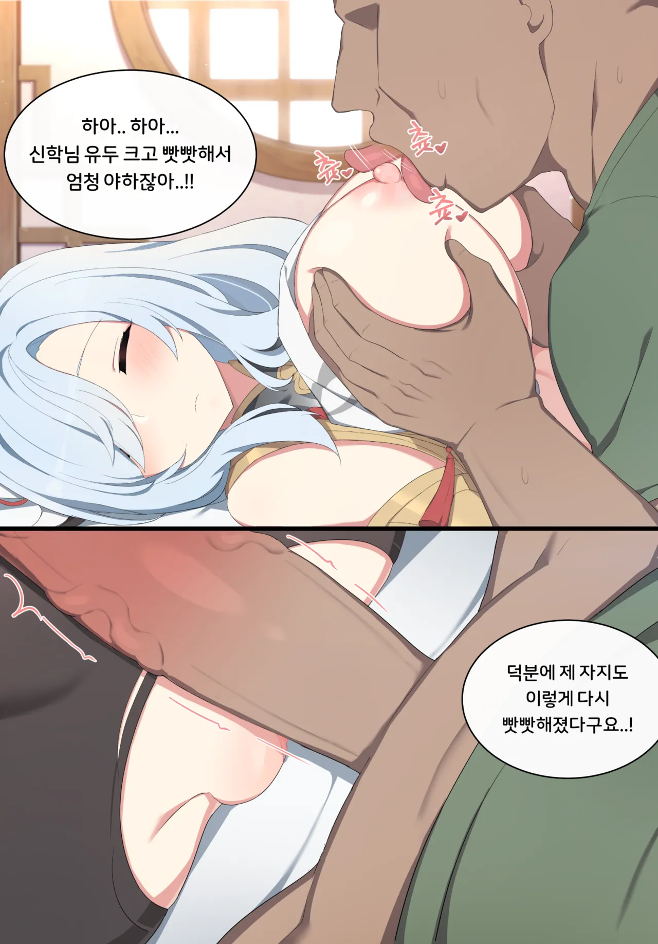 [Poyeop] 2021.11 Shenhe (Genshin Impact) [ [Korean] numero di immagine  32