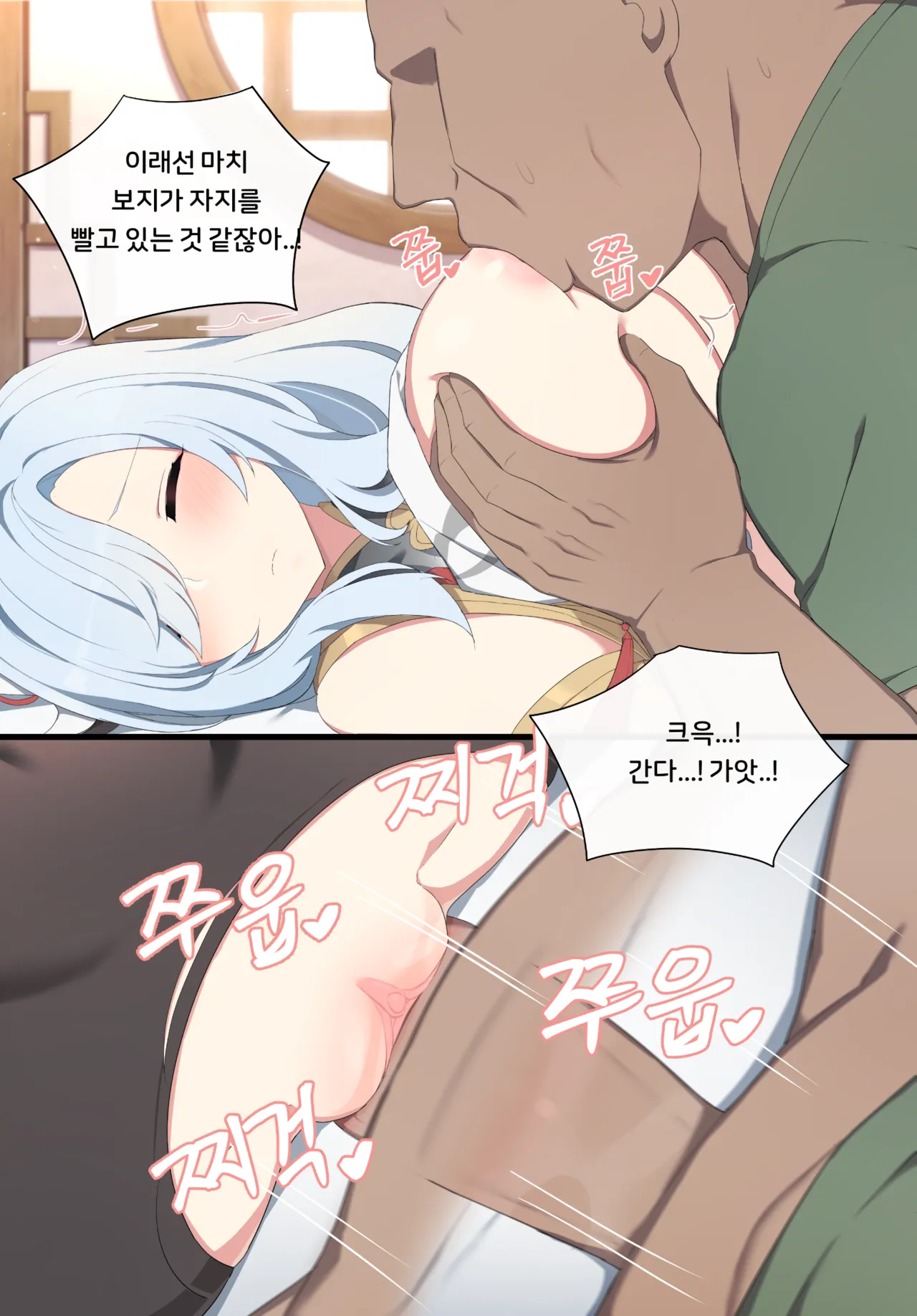 [Poyeop] 2021.11 Shenhe (Genshin Impact) [ [Korean] numero di immagine  37