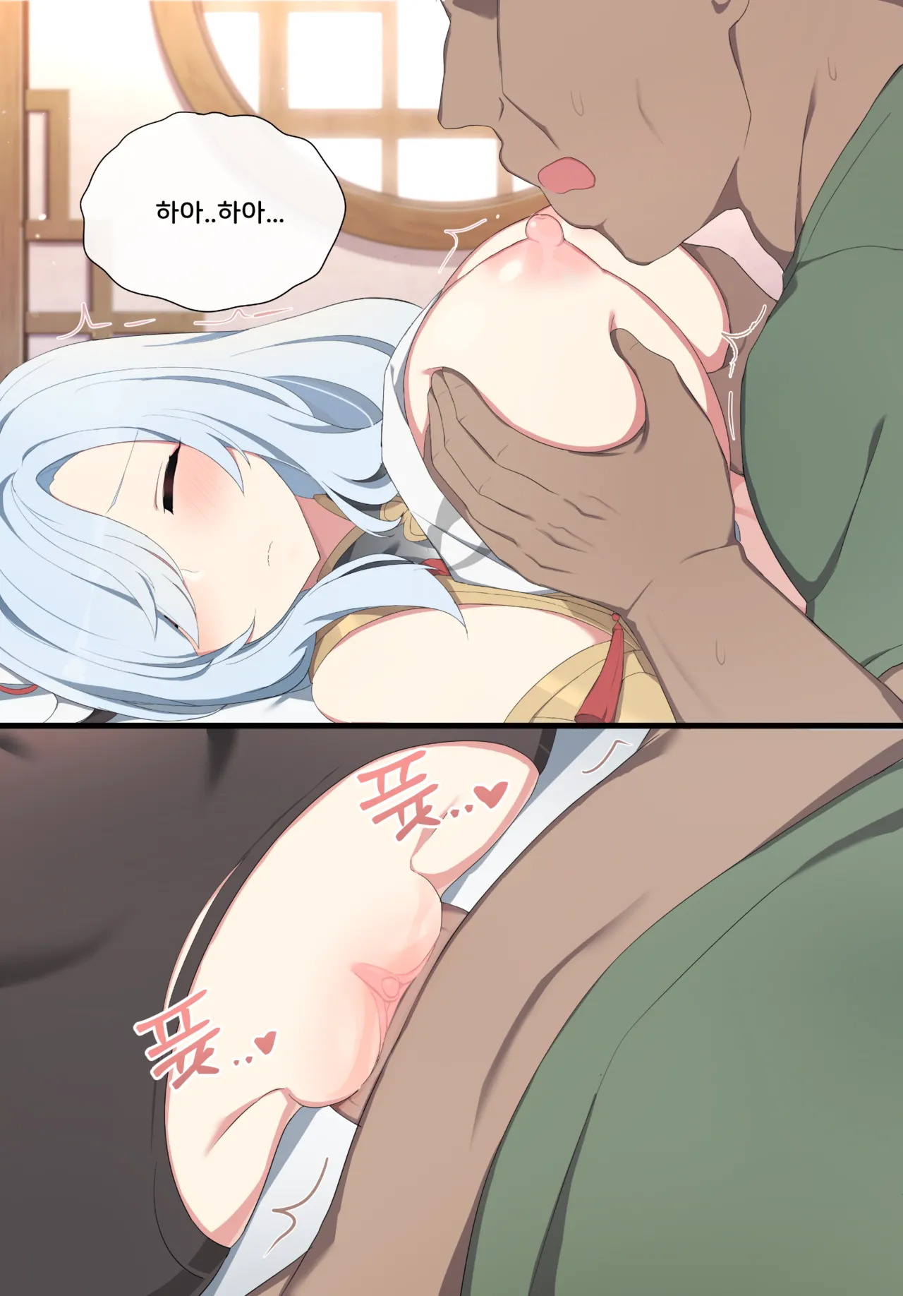 [Poyeop] 2021.11 Shenhe (Genshin Impact) [ [Korean] numero di immagine  39