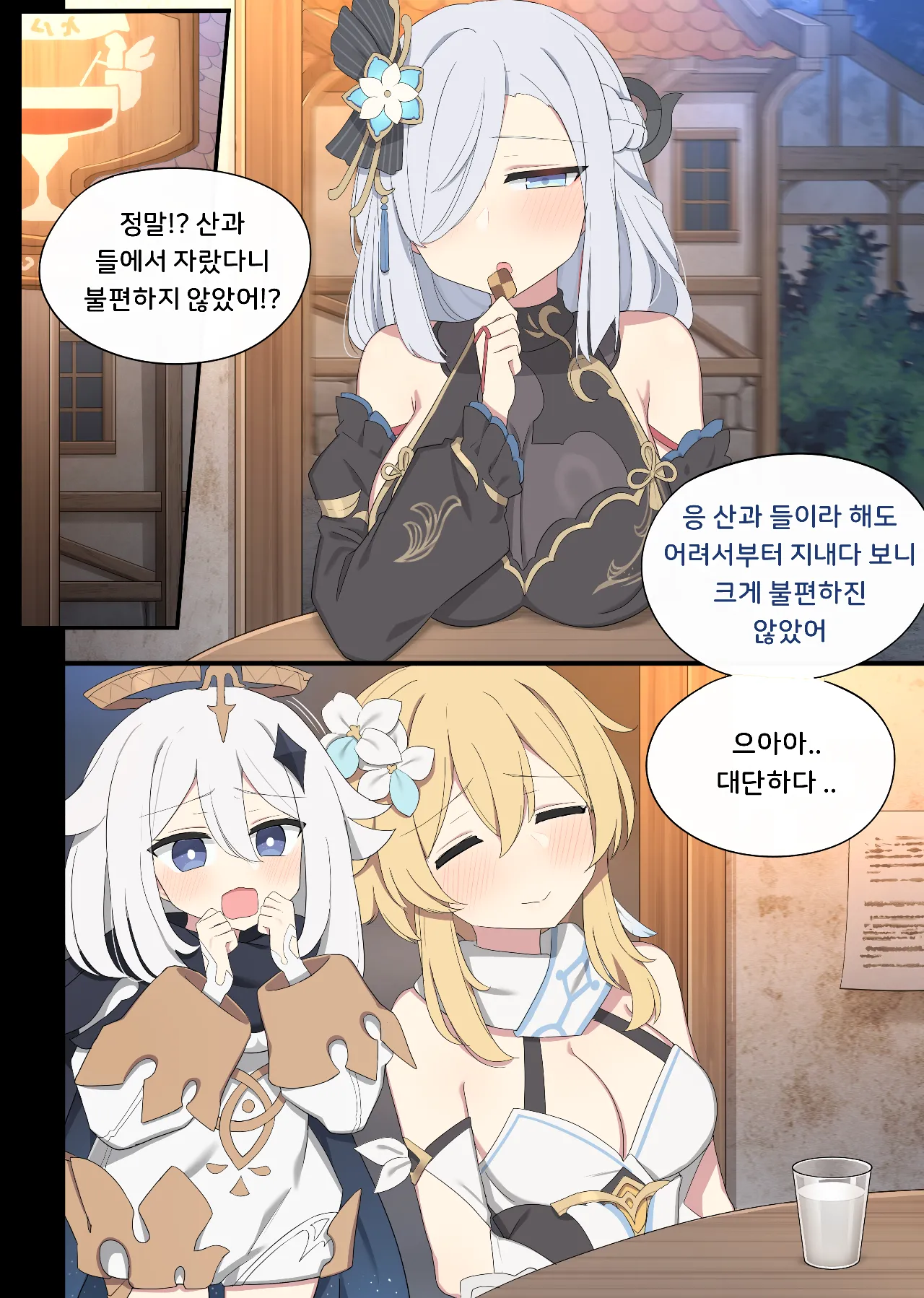 [Poyeop] 2025.03 Shenhe (Genshin Impact) [ [Korean] Bildnummer 1