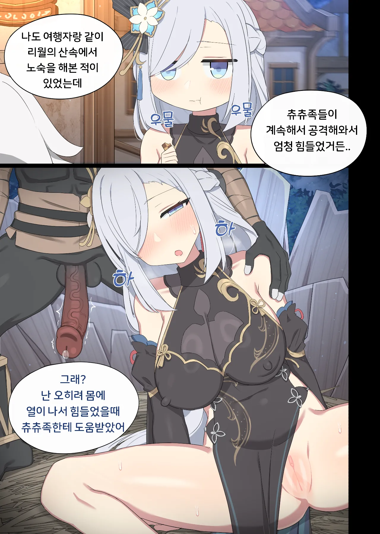 [Poyeop] 2025.03 Shenhe (Genshin Impact) [ [Korean] Bildnummer 2