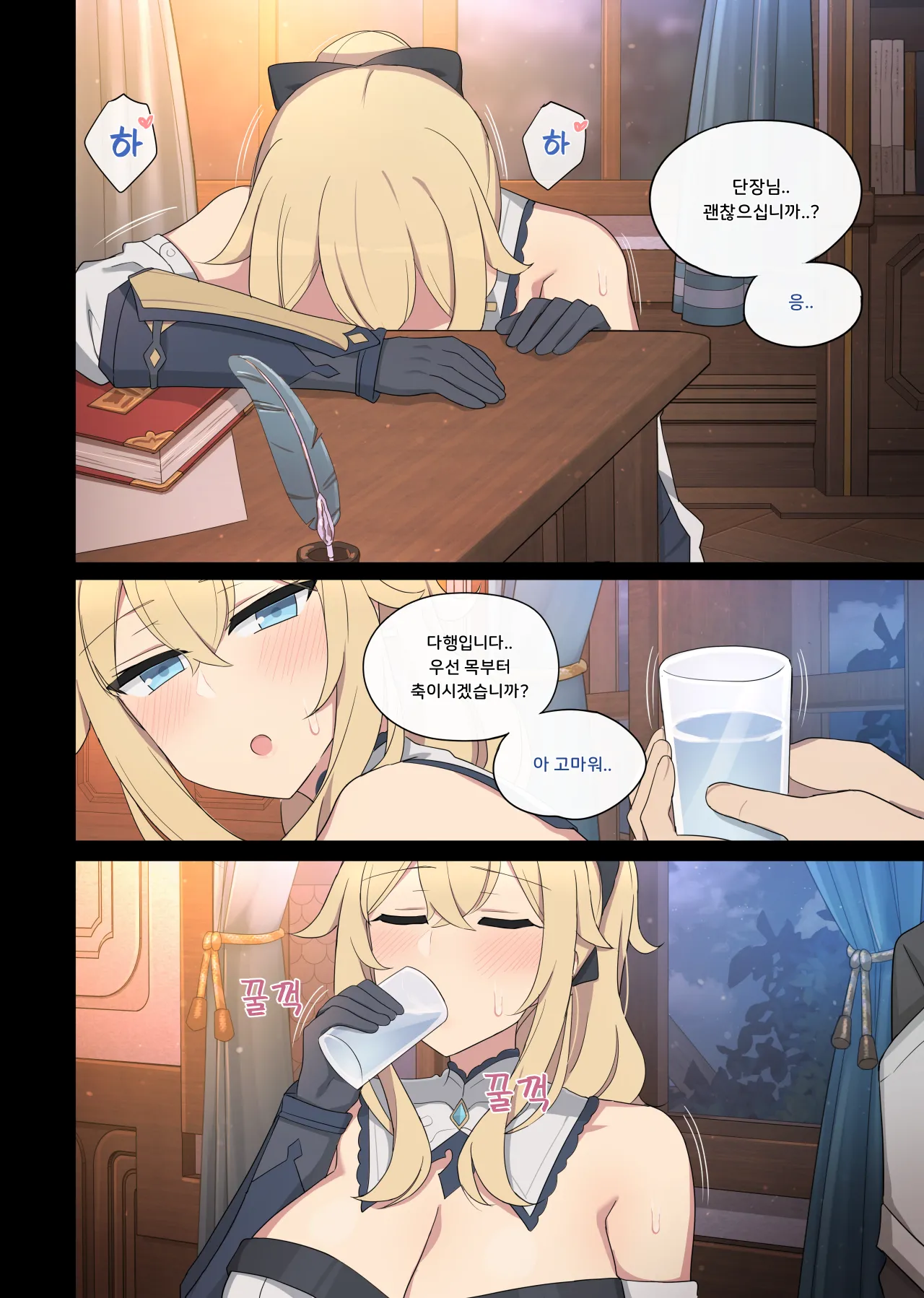 [poyeop] 23.05 Jean (Genshin Impact) [Korean] numero di immagine  4