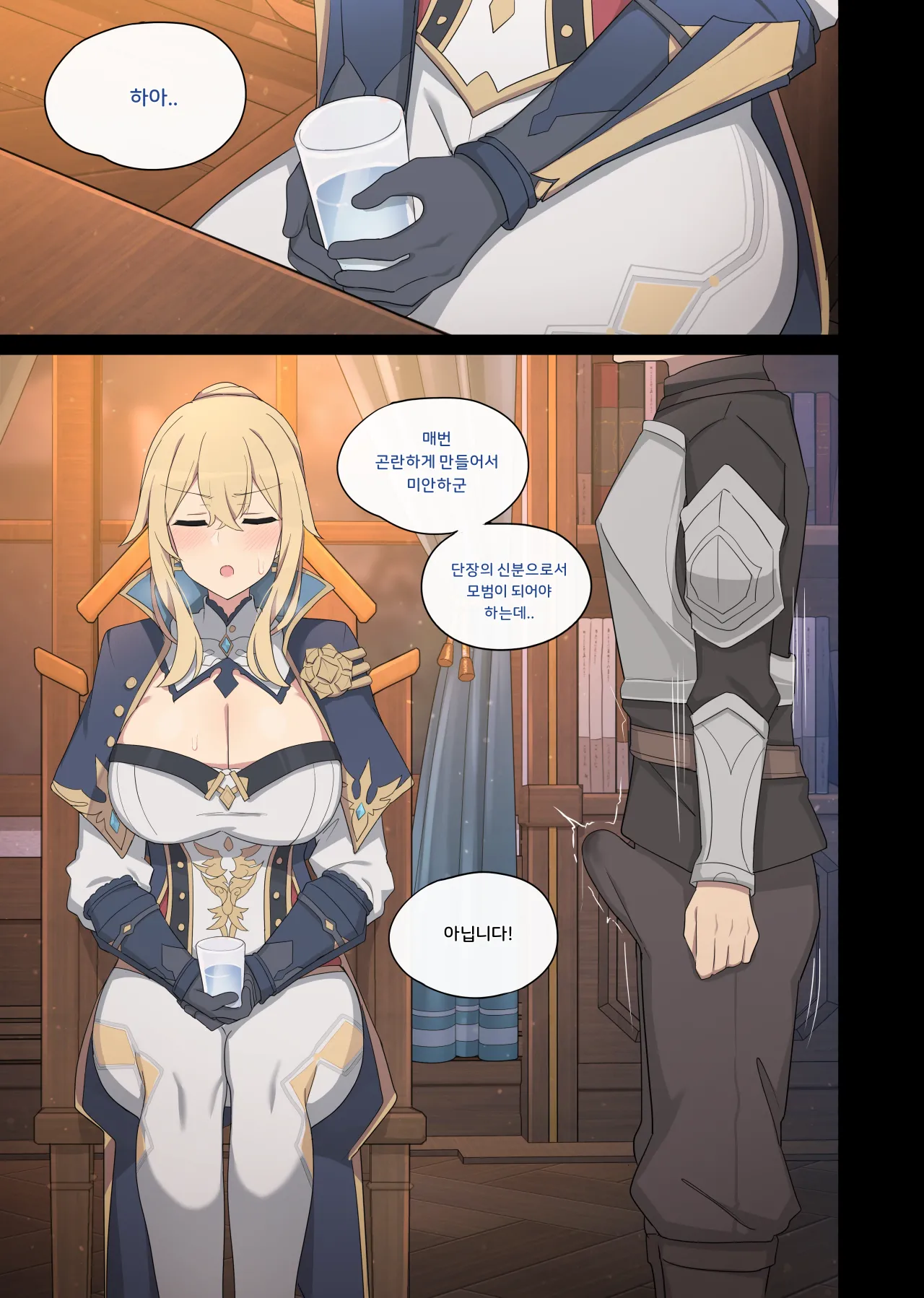 [poyeop] 23.05 Jean (Genshin Impact) [Korean] numero di immagine  5