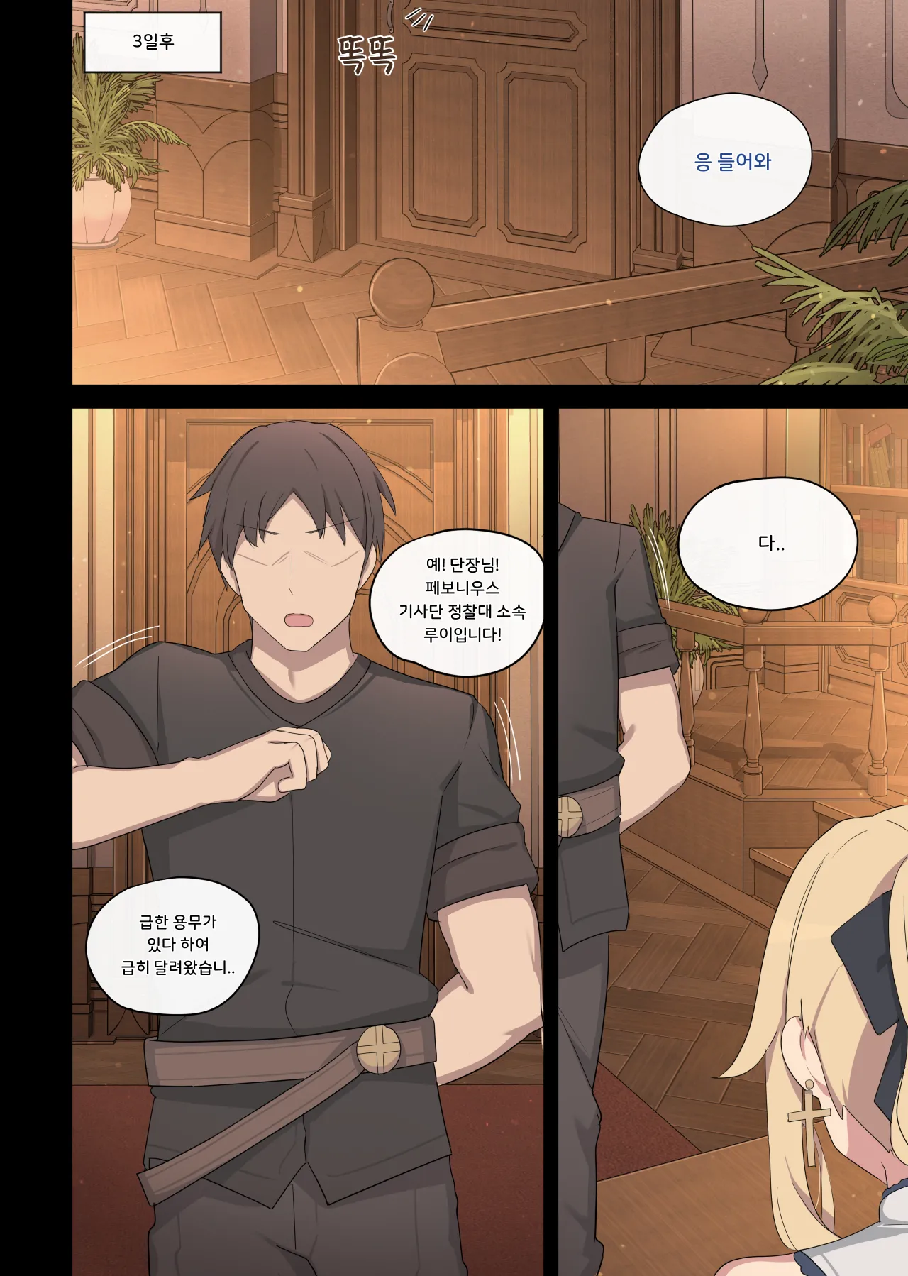 [poyeop] 23.05 Jean (Genshin Impact) [Korean] numero di immagine  18