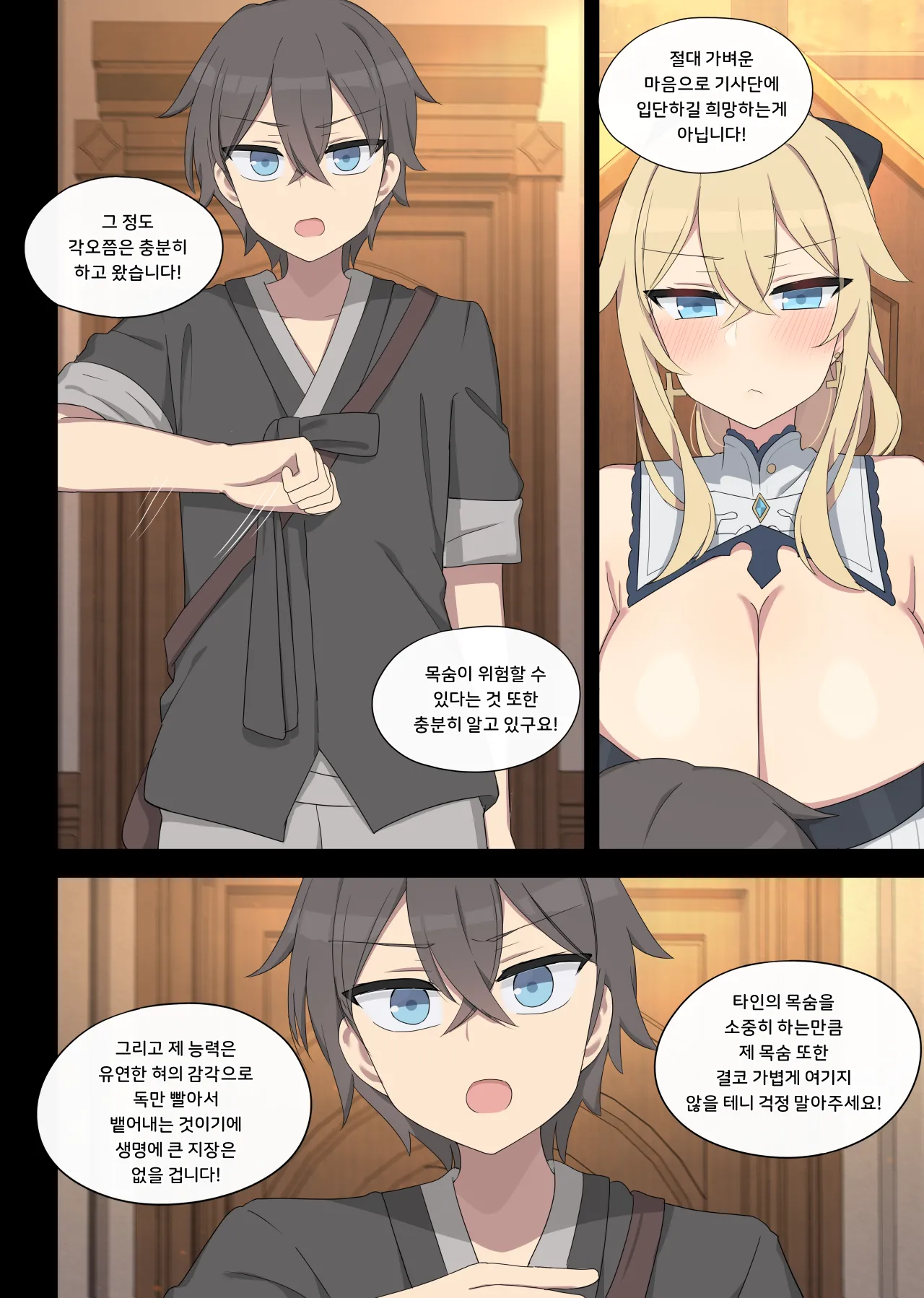 [poyeop] 23.11 Jean (Genshin Impact) [Korean] numero di immagine  4