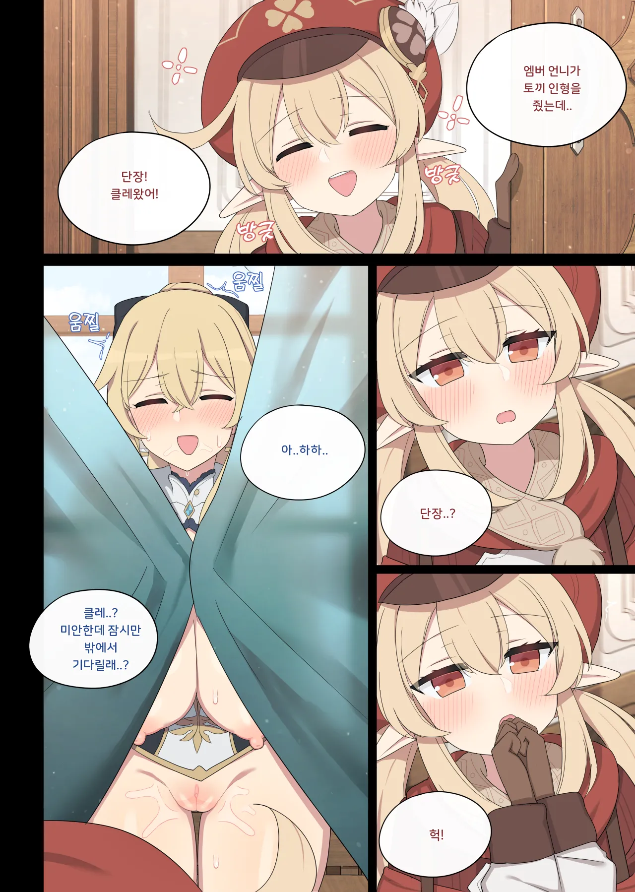 [poyeop] 23.11 Jean (Genshin Impact) [Korean] numero di immagine  22