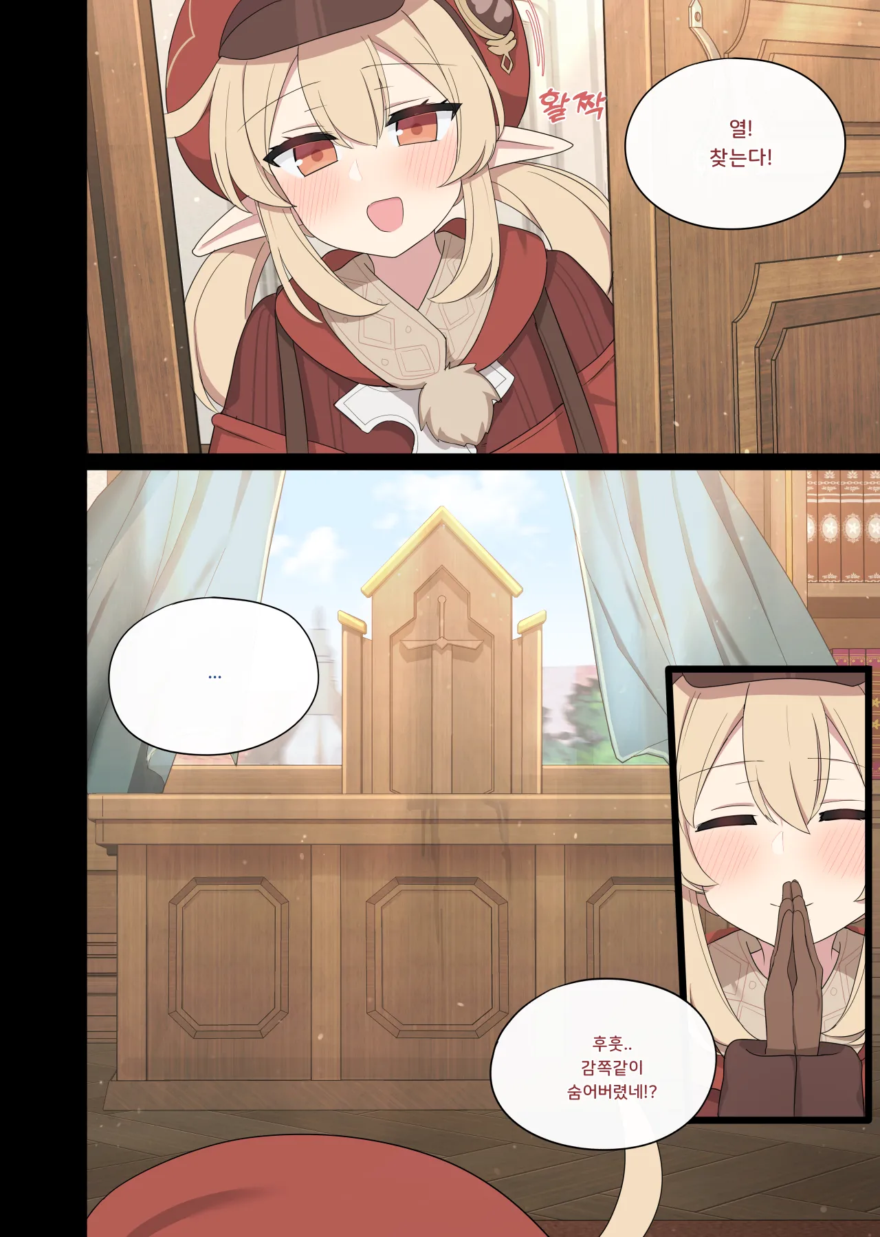 [poyeop] 23.11 Jean (Genshin Impact) [Korean] numero di immagine  26