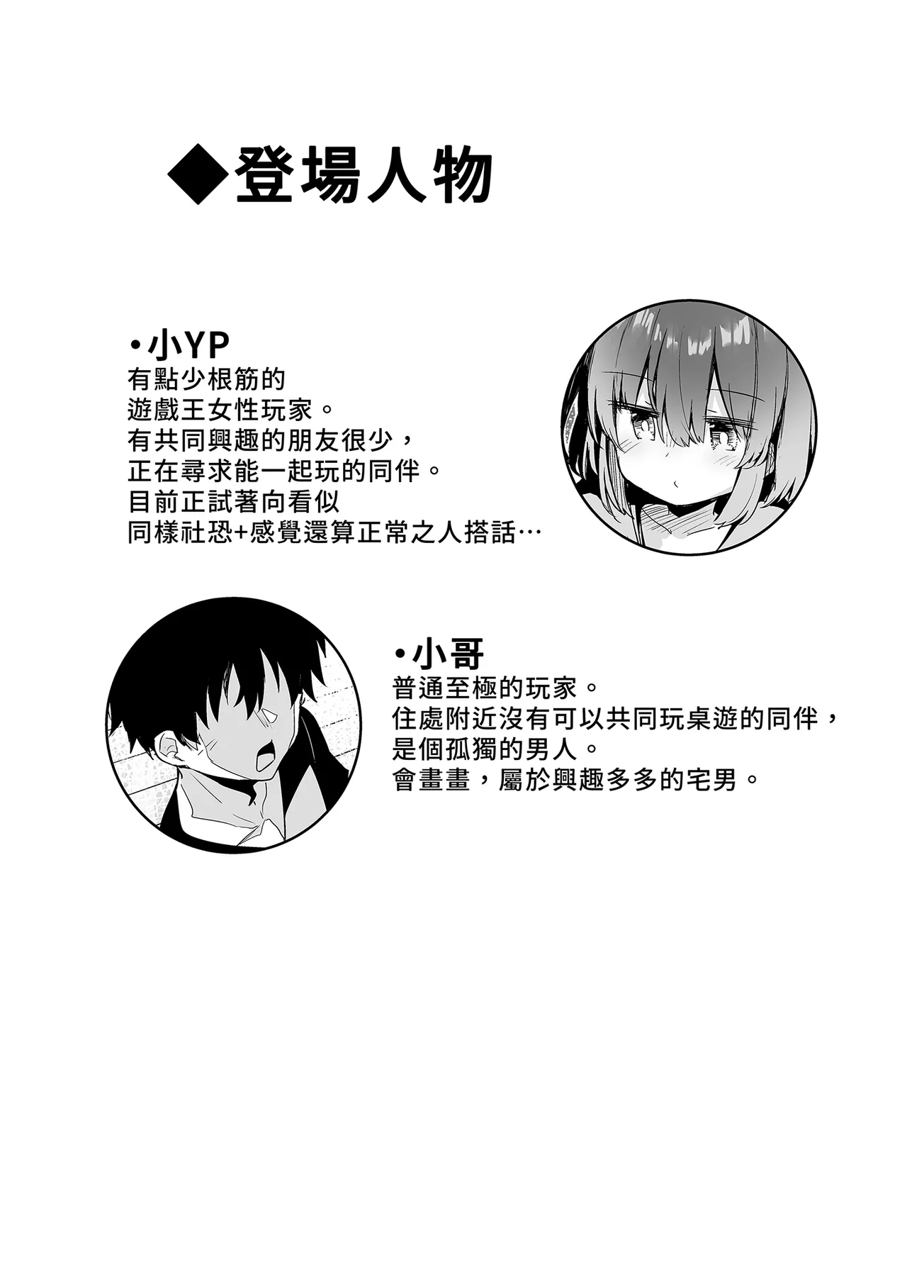 [Arutana (Chipa)] Black Magician Girl Cosplayer to Off-Pako Sex | 和黑魔導女孩COSPLAYER的線下愛愛 (Yu-Gi-Oh!) [Chinese] [Decensored] [Digital] image number 4