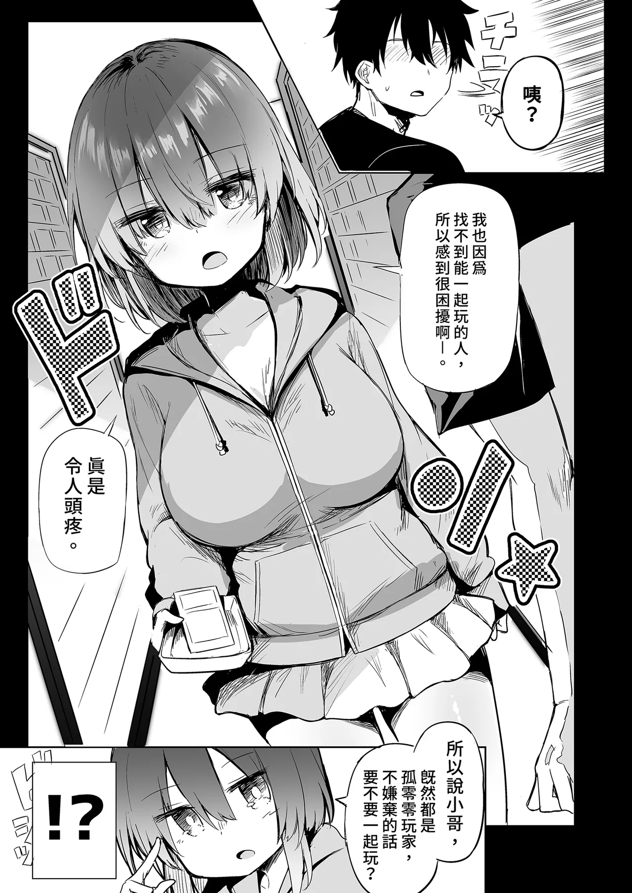 [Arutana (Chipa)] Black Magician Girl Cosplayer to Off-Pako Sex | 和黑魔導女孩COSPLAYER的線下愛愛 (Yu-Gi-Oh!) [Chinese] [Decensored] [Digital] image number 7