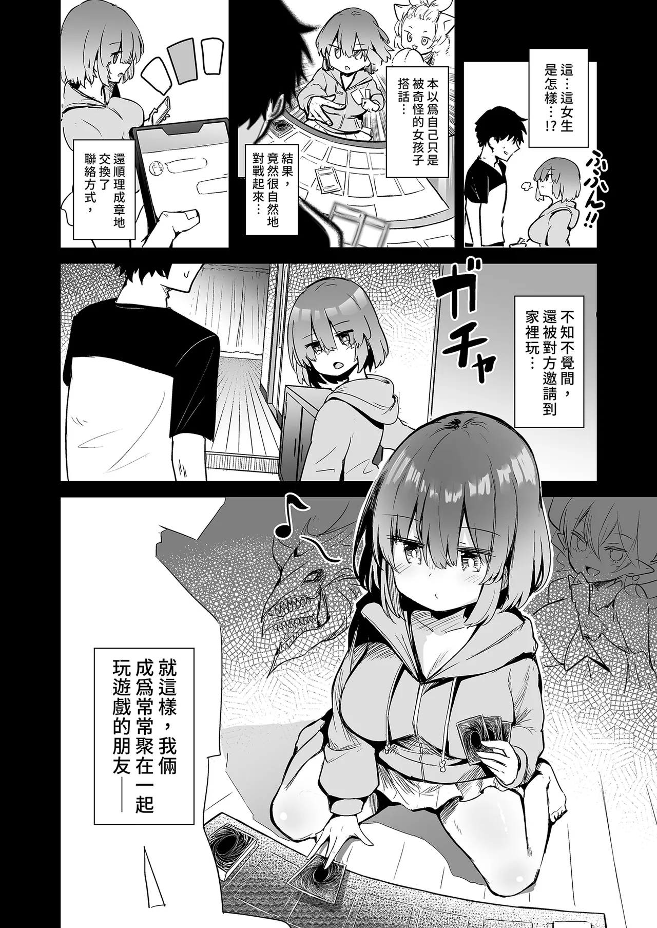 [Arutana (Chipa)] Black Magician Girl Cosplayer to Off-Pako Sex | 和黑魔導女孩COSPLAYER的線下愛愛 (Yu-Gi-Oh!) [Chinese] [Decensored] [Digital] image number 8