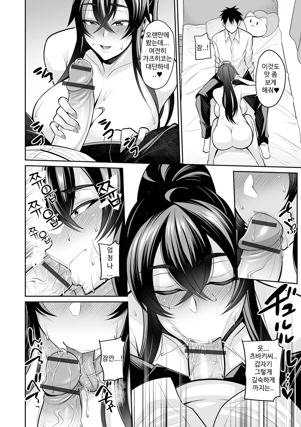 [Nishida Megane] Deka Chichi Kanojo Hatsujouchuu!! | 데카 가슴 그녀 발정중!! Ch. 1-6 [Korean] [뉴비라] [Digital] 이미지 번호 43