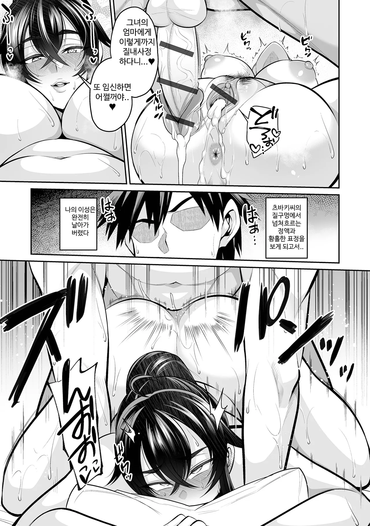 [Nishida Megane] Deka Chichi Kanojo Hatsujouchuu!! | 데카 가슴 그녀 발정중!! Ch. 1-6 [Korean] [뉴비라] [Digital] 이미지 번호 52