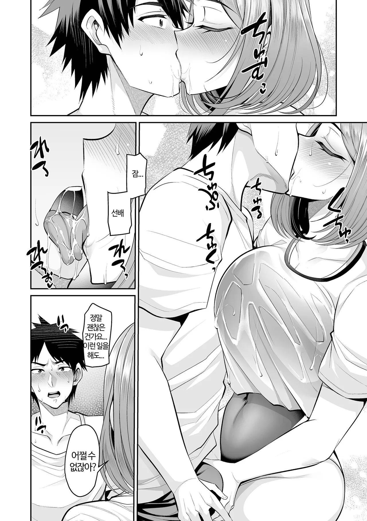 [Nishida Megane] Deka Chichi Kanojo Hatsujouchuu!! | 데카 가슴 그녀 발정중!! Ch. 1-6 [Korean] [뉴비라] [Digital] 이미지 번호 101