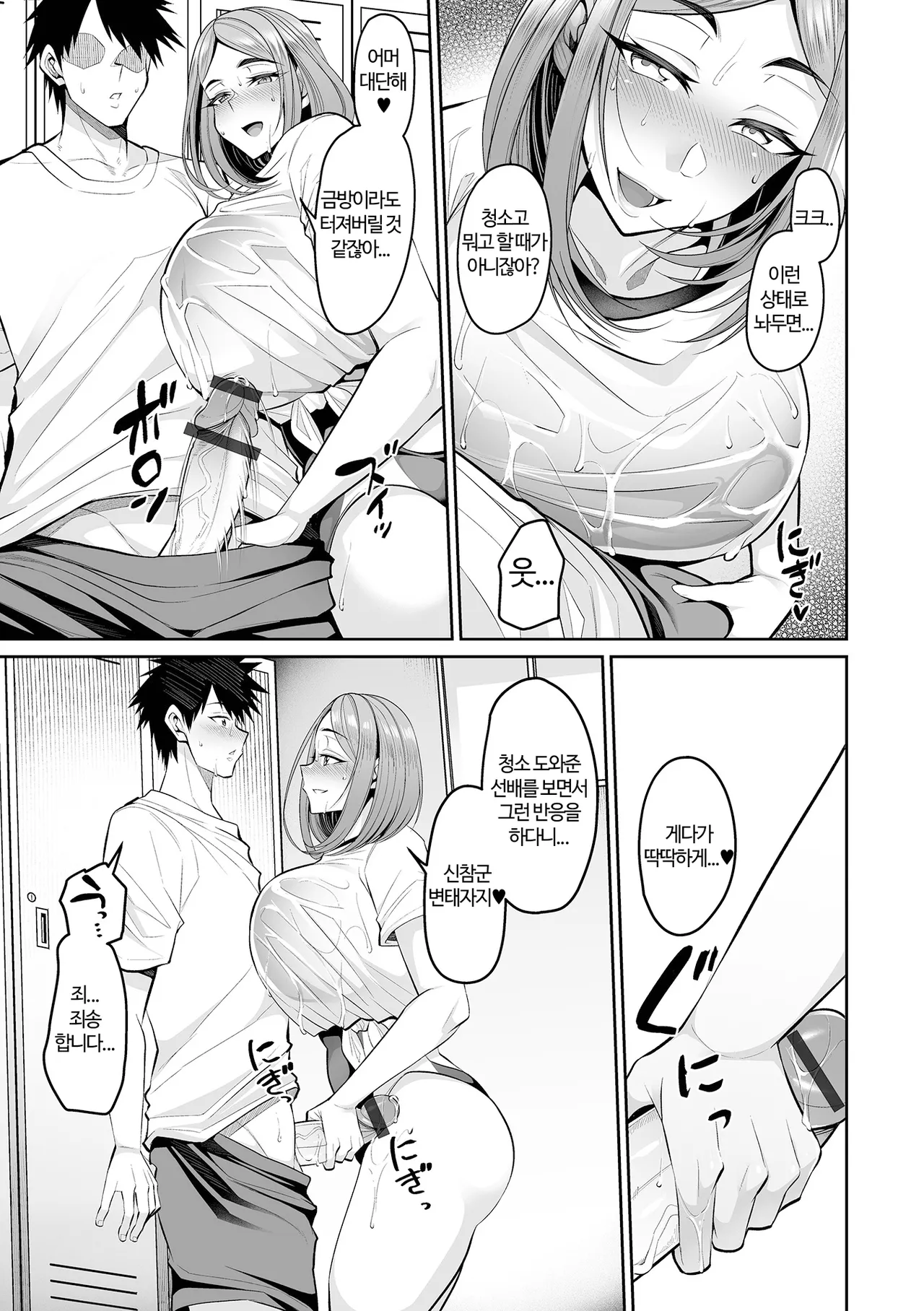 [Nishida Megane] Deka Chichi Kanojo Hatsujouchuu!! | 데카 가슴 그녀 발정중!! Ch. 1-6 [Korean] [뉴비라] [Digital] 이미지 번호 102