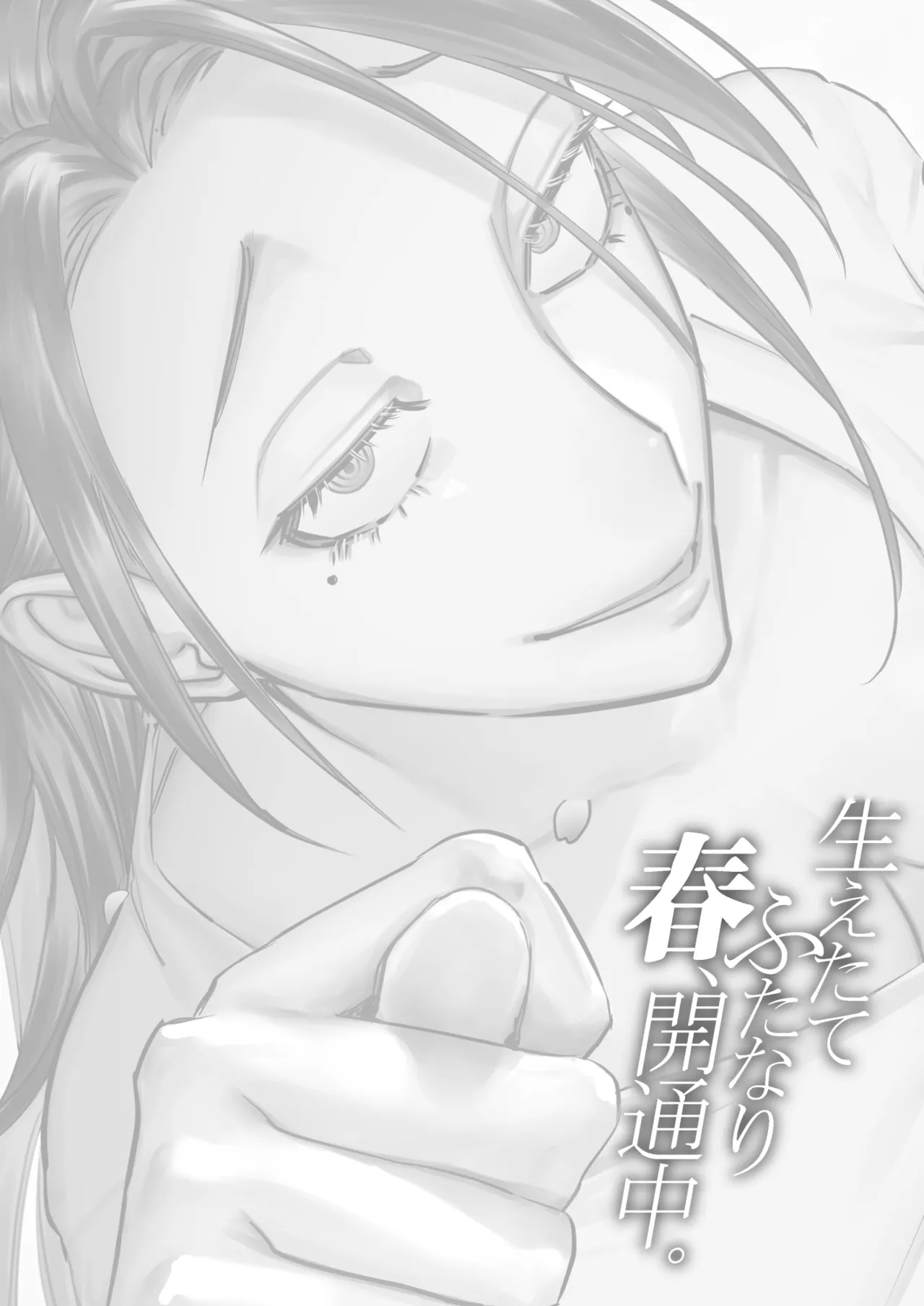 [Tosha Pink (Chimeda)] Haetate Futanari Haru, Kaitsuu-chuu [Chinese] numero di immagine  2