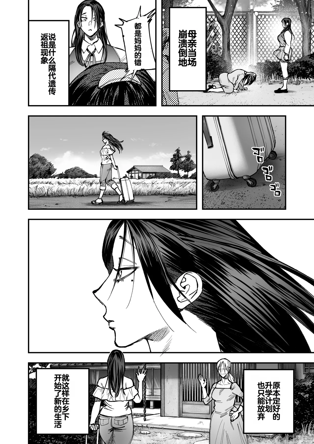 [Tosha Pink (Chimeda)] Haetate Futanari Haru, Kaitsuu-chuu [Chinese] numero di immagine  4