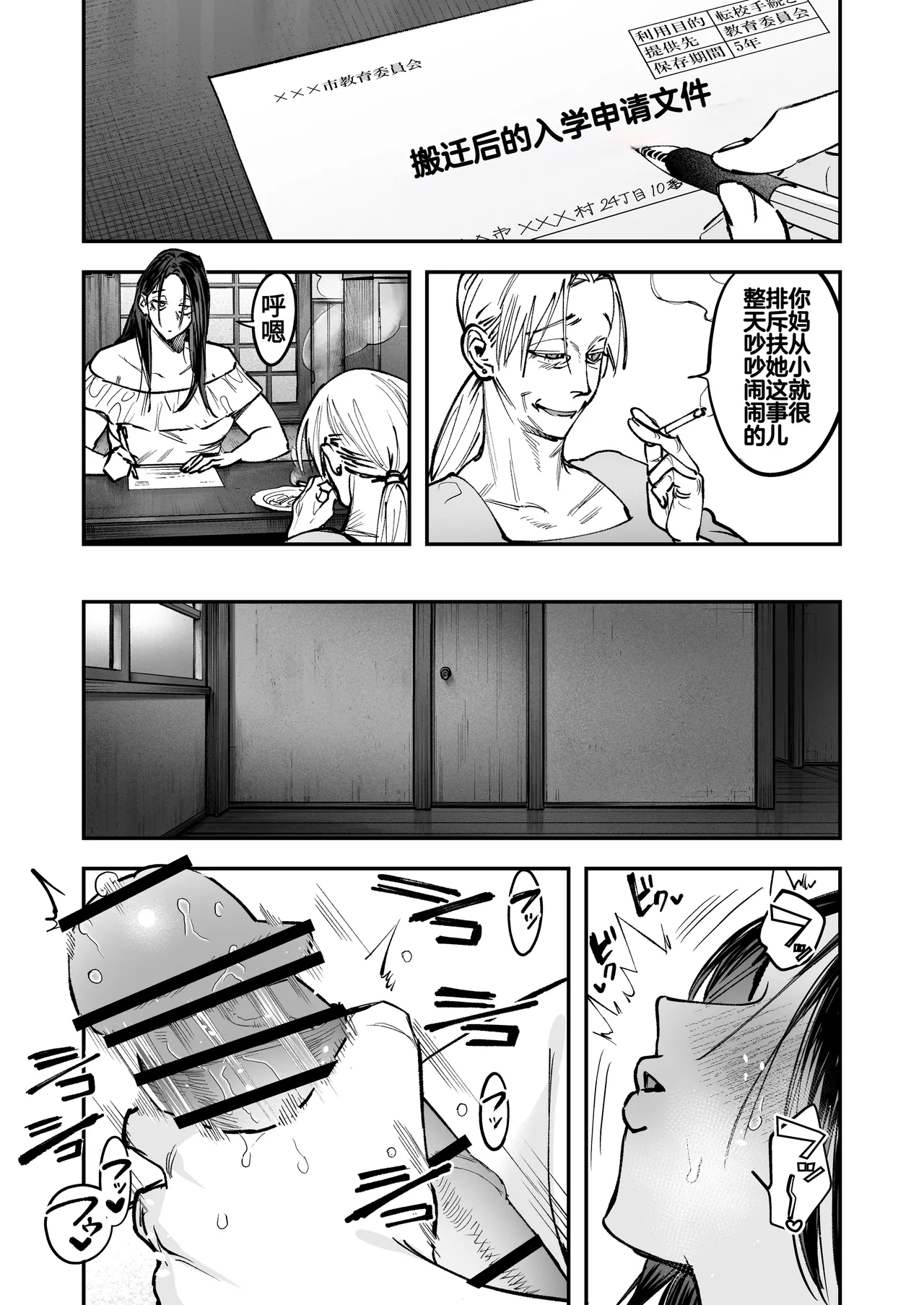 [Tosha Pink (Chimeda)] Haetate Futanari Haru, Kaitsuu-chuu [Chinese] numero di immagine  5