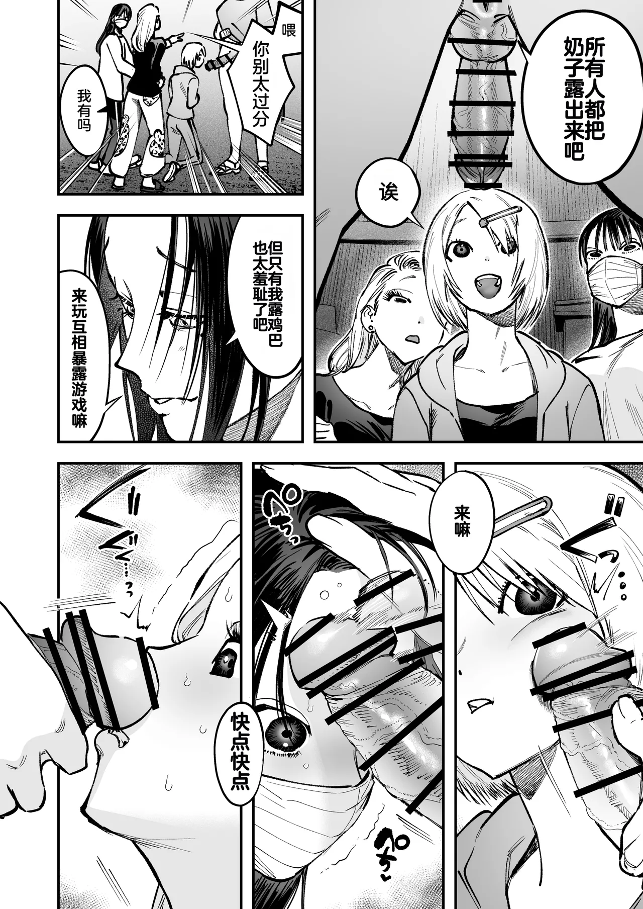 [Tosha Pink (Chimeda)] Haetate Futanari Haru, Kaitsuu-chuu [Chinese] numero di immagine  14