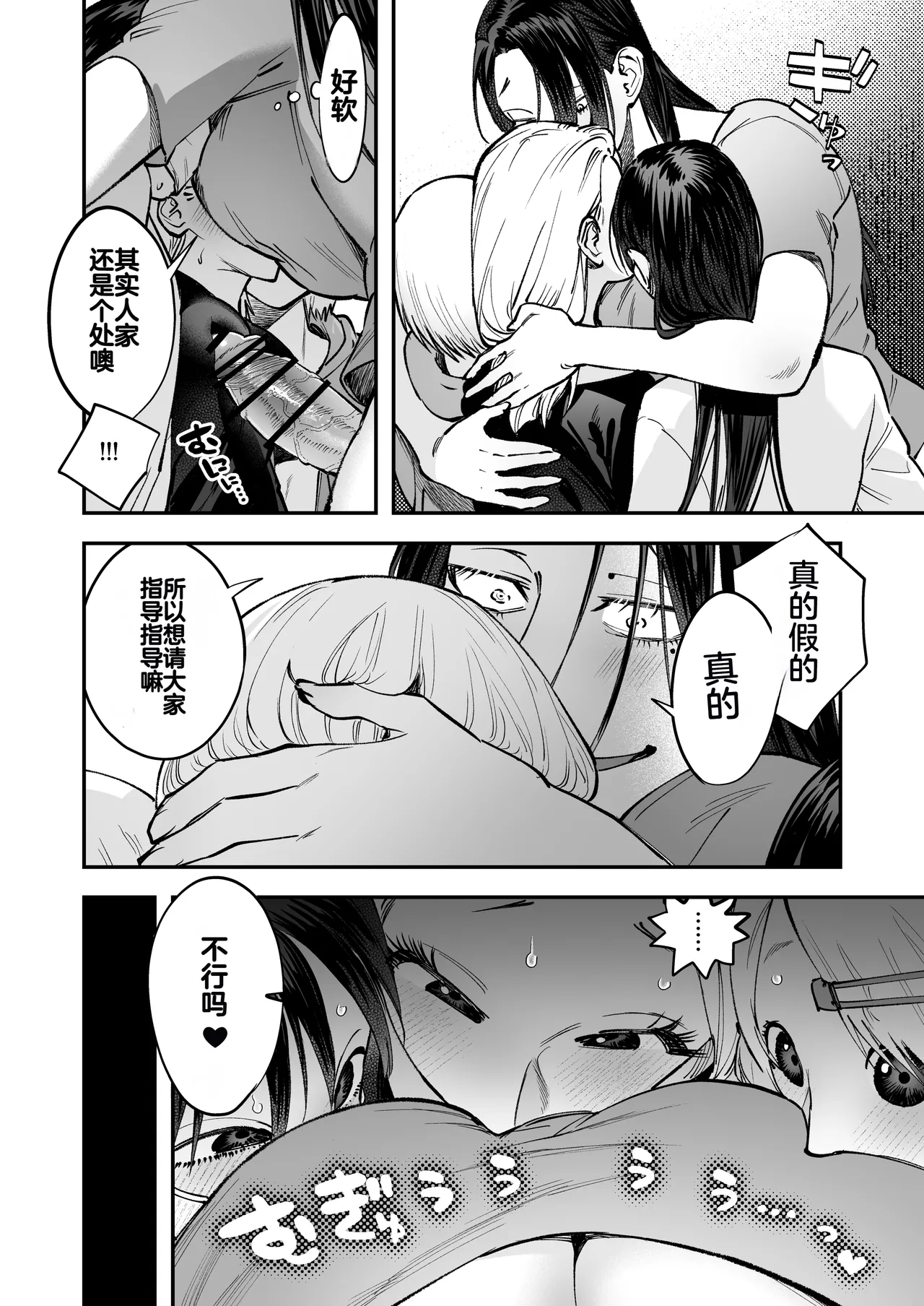 [Tosha Pink (Chimeda)] Haetate Futanari Haru, Kaitsuu-chuu [Chinese] numero di immagine  18