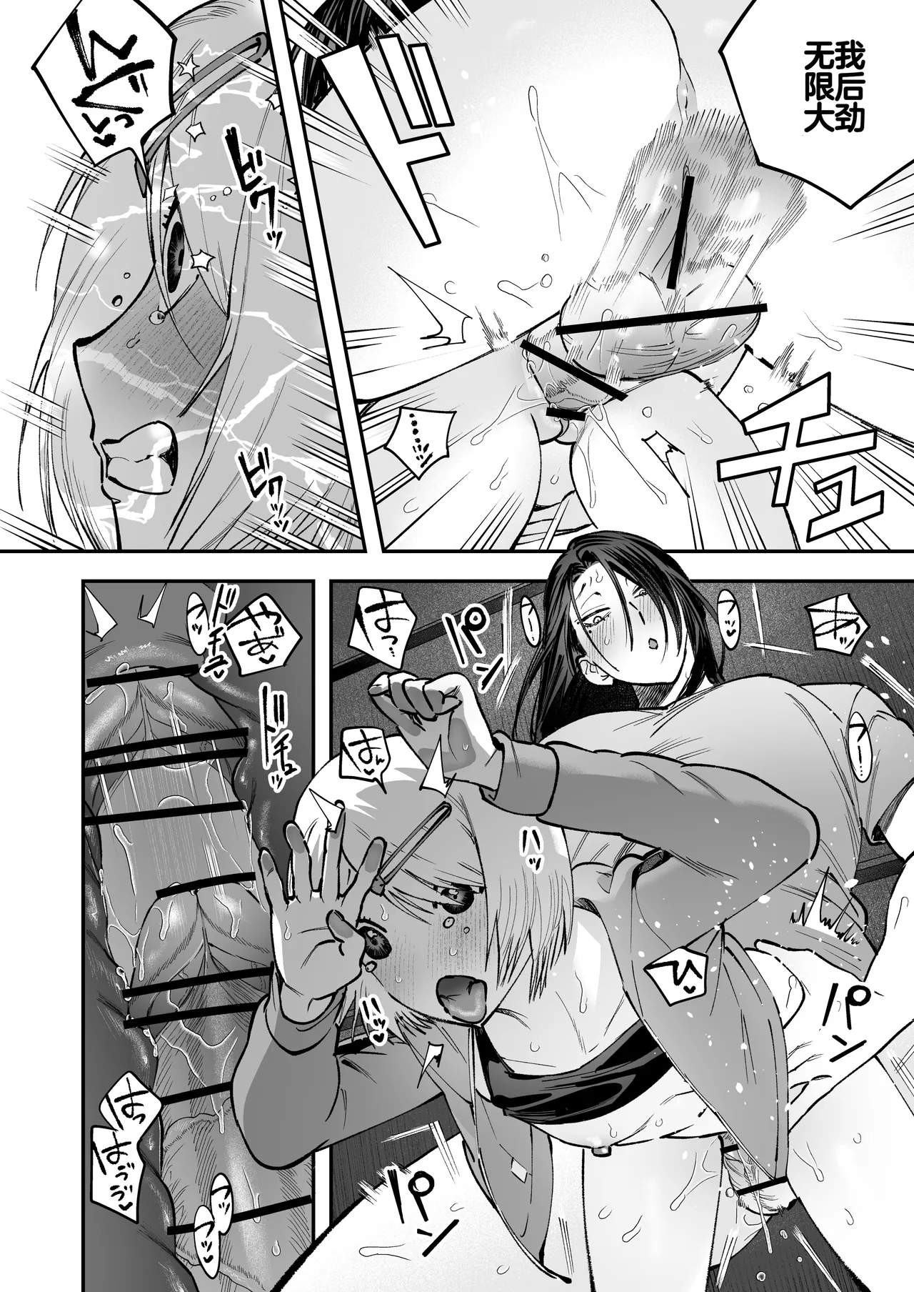 [Tosha Pink (Chimeda)] Haetate Futanari Haru, Kaitsuu-chuu [Chinese] numero di immagine  22