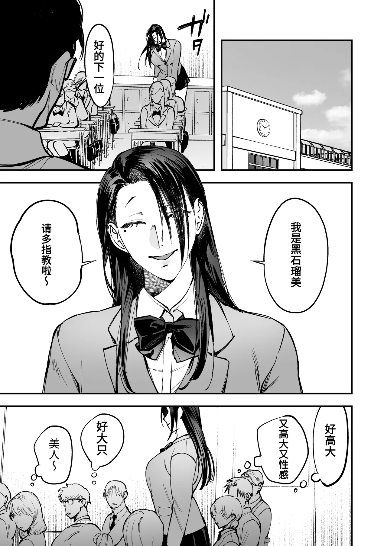 [Tosha Pink (Chimeda)] Haetate Futanari Haru, Kaitsuu-chuu [Chinese] numero di immagine  35