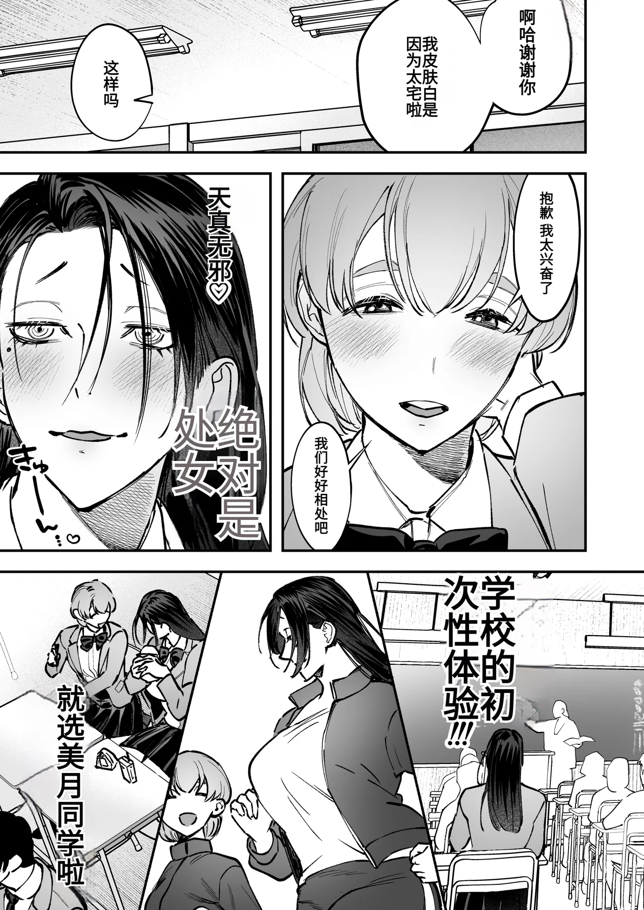 [Tosha Pink (Chimeda)] Haetate Futanari Haru, Kaitsuu-chuu [Chinese] numero di immagine  37