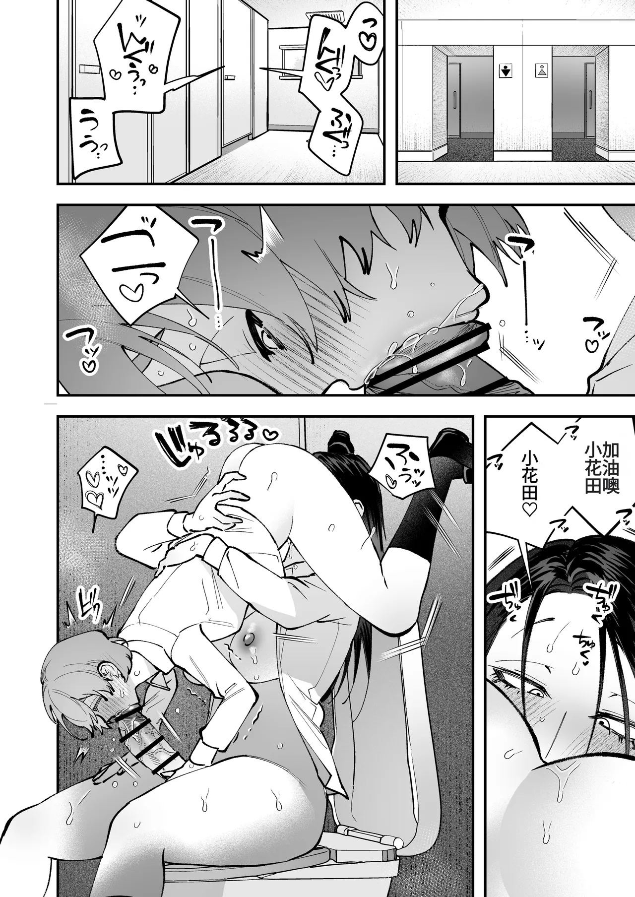 [Tosha Pink (Chimeda)] Haetate Futanari Haru, Kaitsuu-chuu [Chinese] numero di immagine  54