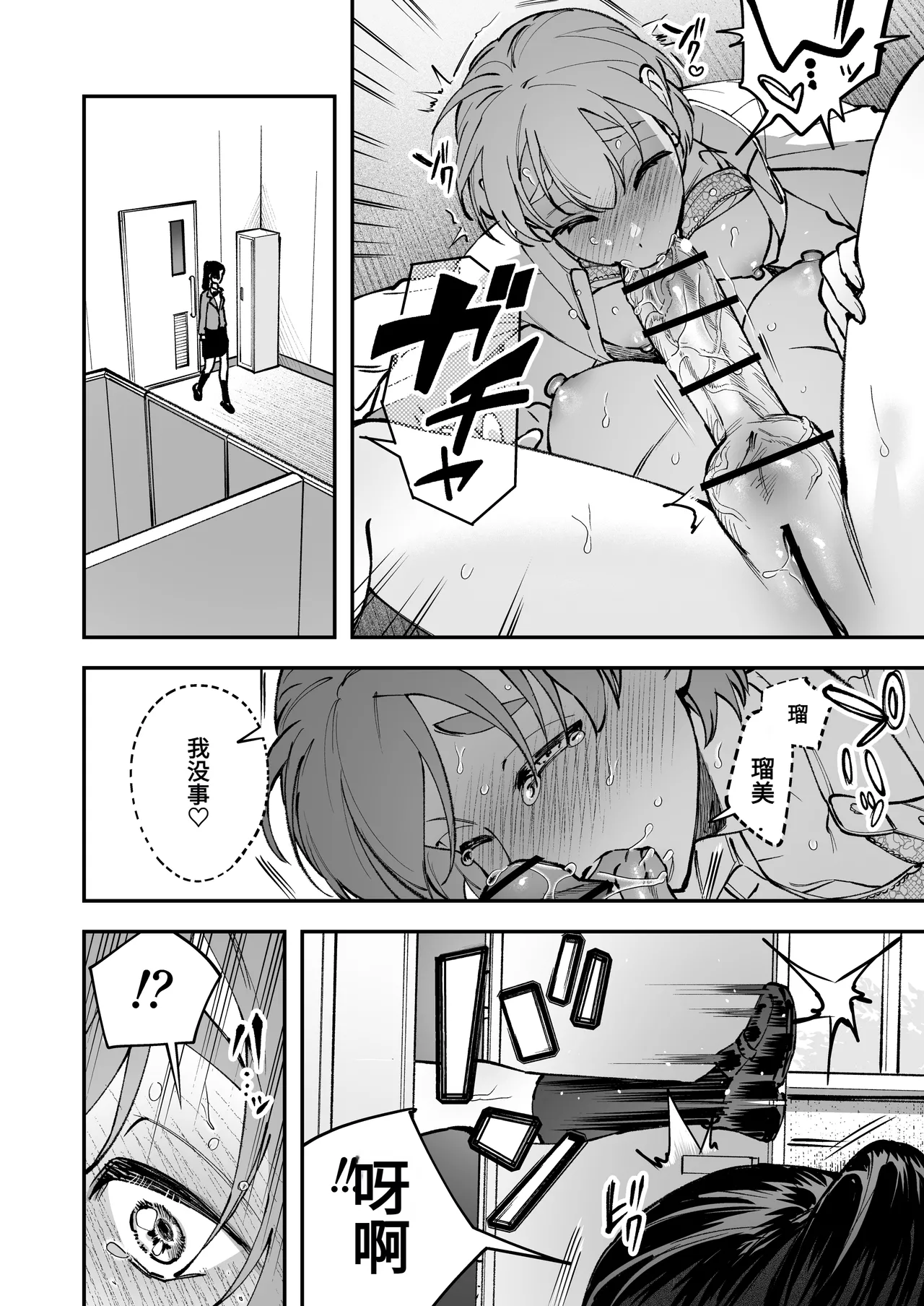 [Tosha Pink (Chimeda)] Haetate Futanari Haru, Kaitsuu-chuu [Chinese] numero di immagine  56