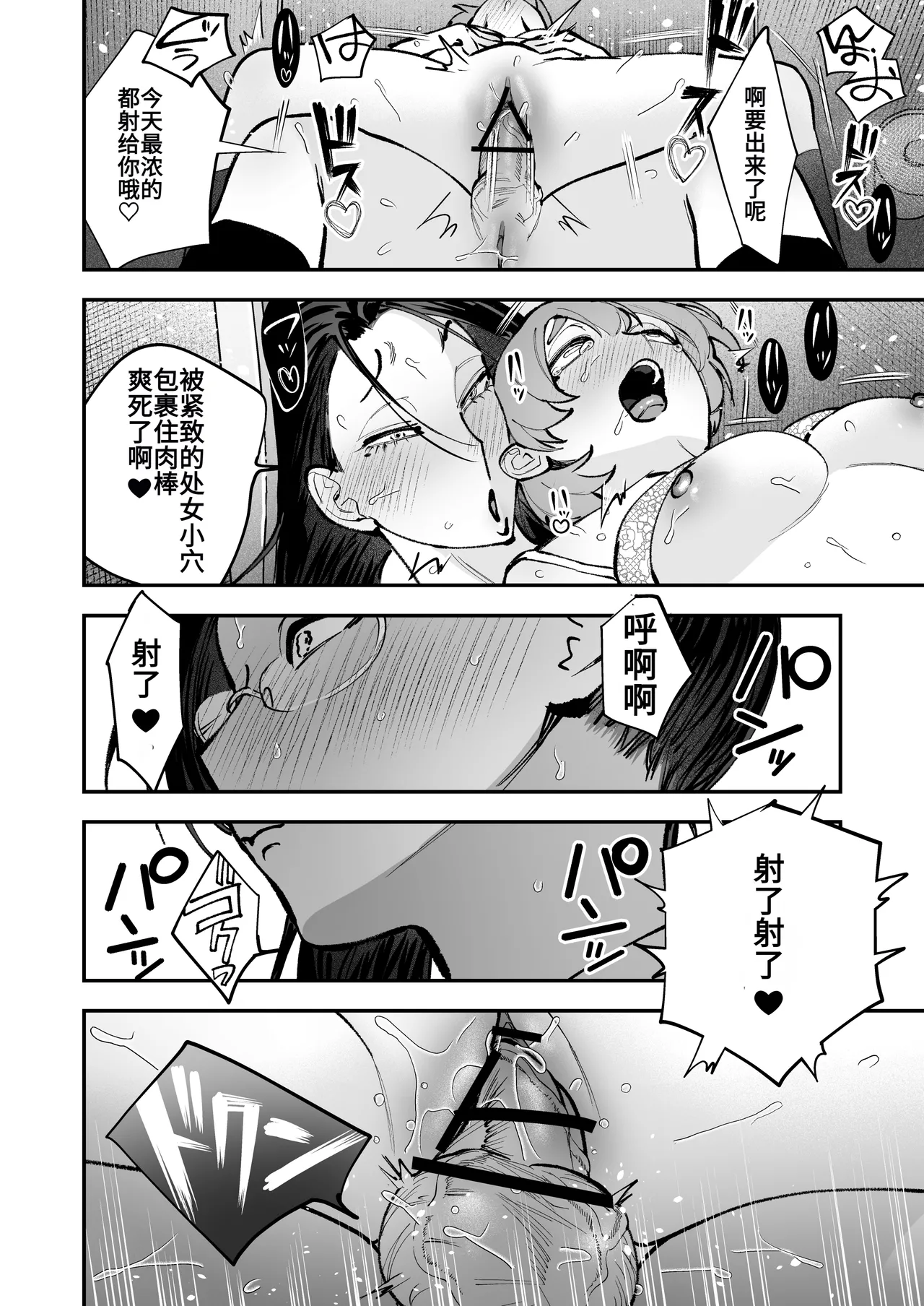 [Tosha Pink (Chimeda)] Haetate Futanari Haru, Kaitsuu-chuu [Chinese] numero di immagine  66