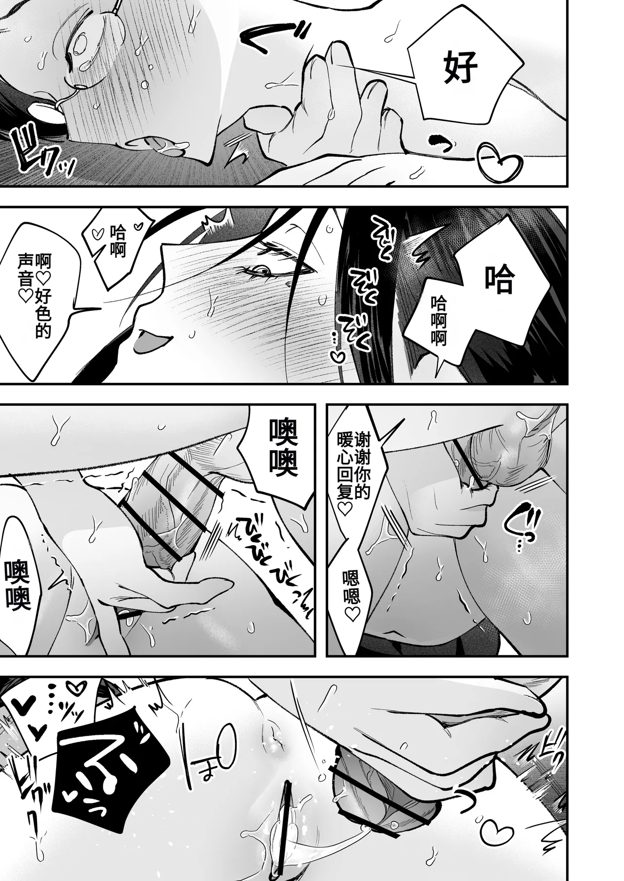 [Tosha Pink (Chimeda)] Haetate Futanari Haru, Kaitsuu-chuu [Chinese] numero di immagine  83