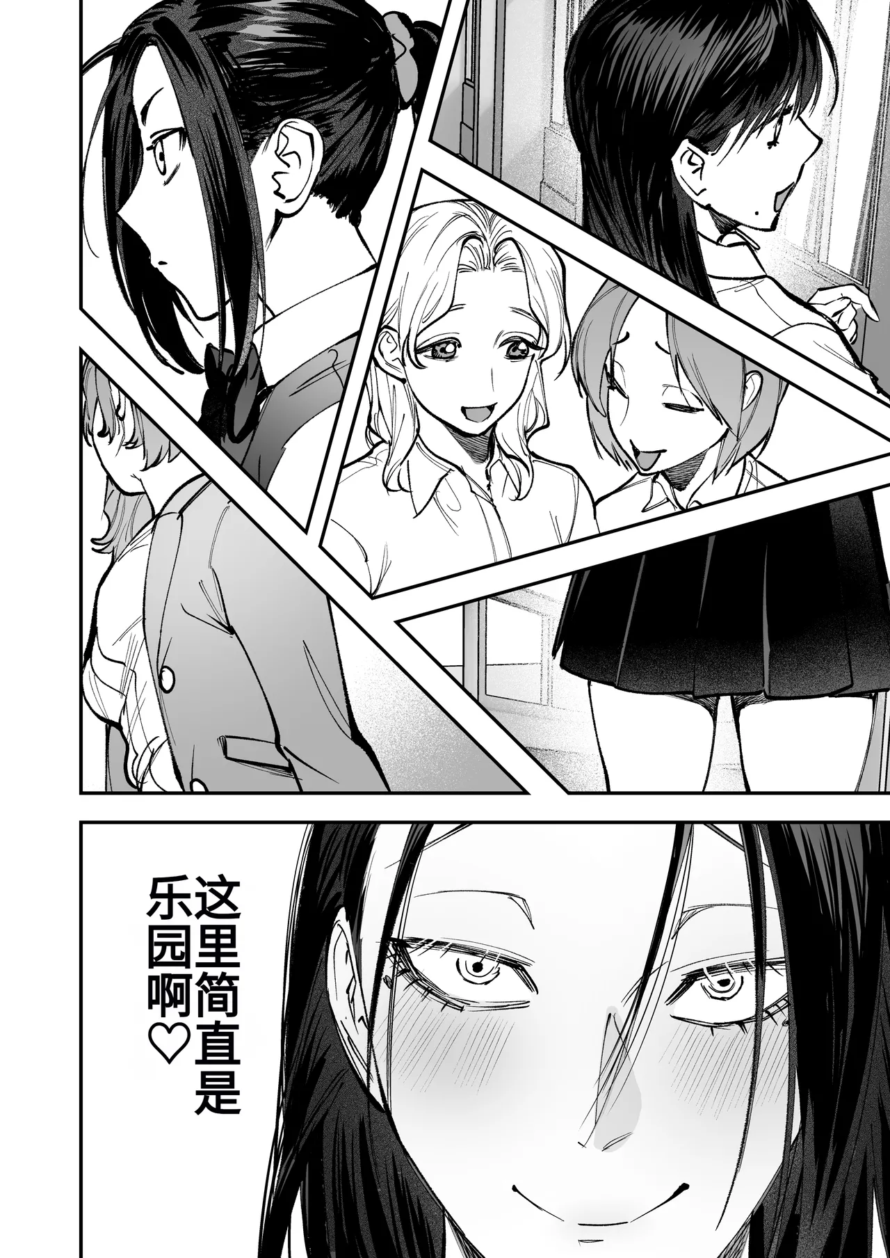 [Tosha Pink (Chimeda)] Haetate Futanari Haru, Kaitsuu-chuu [Chinese] numero di immagine  86