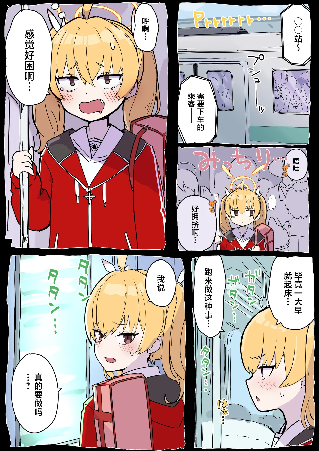 [Radical Fool (Kumachiyo)] Onegai Yoshimi-chan!! (Blue Archive) [Chinese] numero di immagine  3