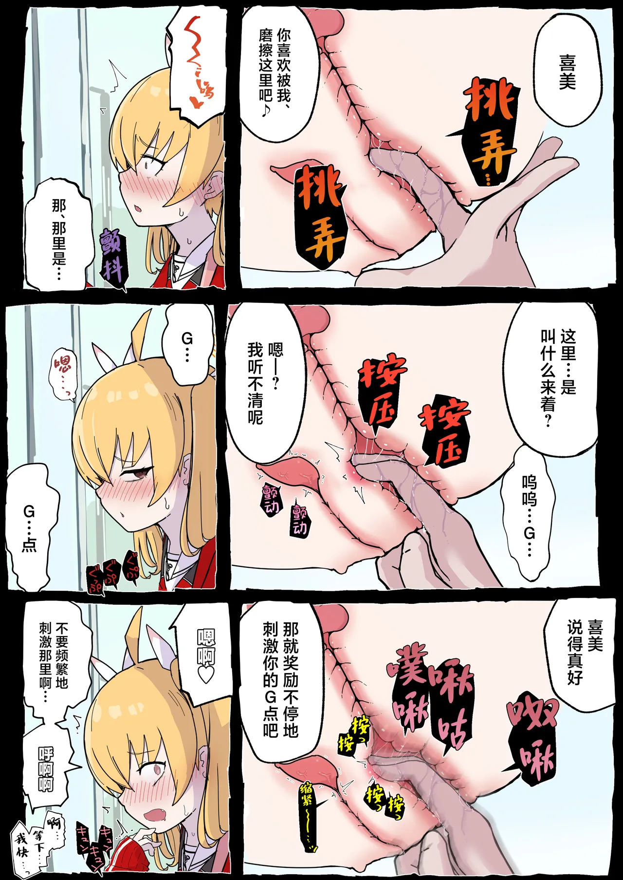 [Radical Fool (Kumachiyo)] Onegai Yoshimi-chan!! (Blue Archive) [Chinese] numero di immagine  8