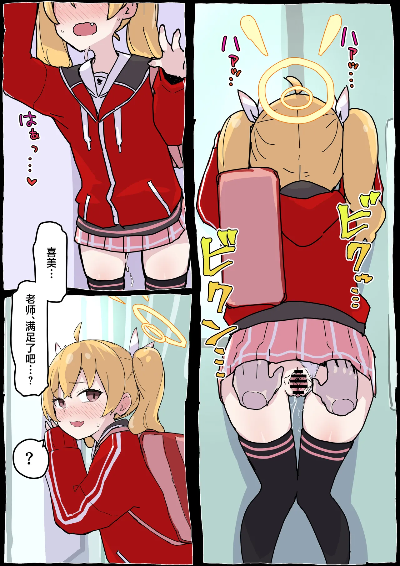 [Radical Fool (Kumachiyo)] Onegai Yoshimi-chan!! (Blue Archive) [Chinese] numero di immagine  10