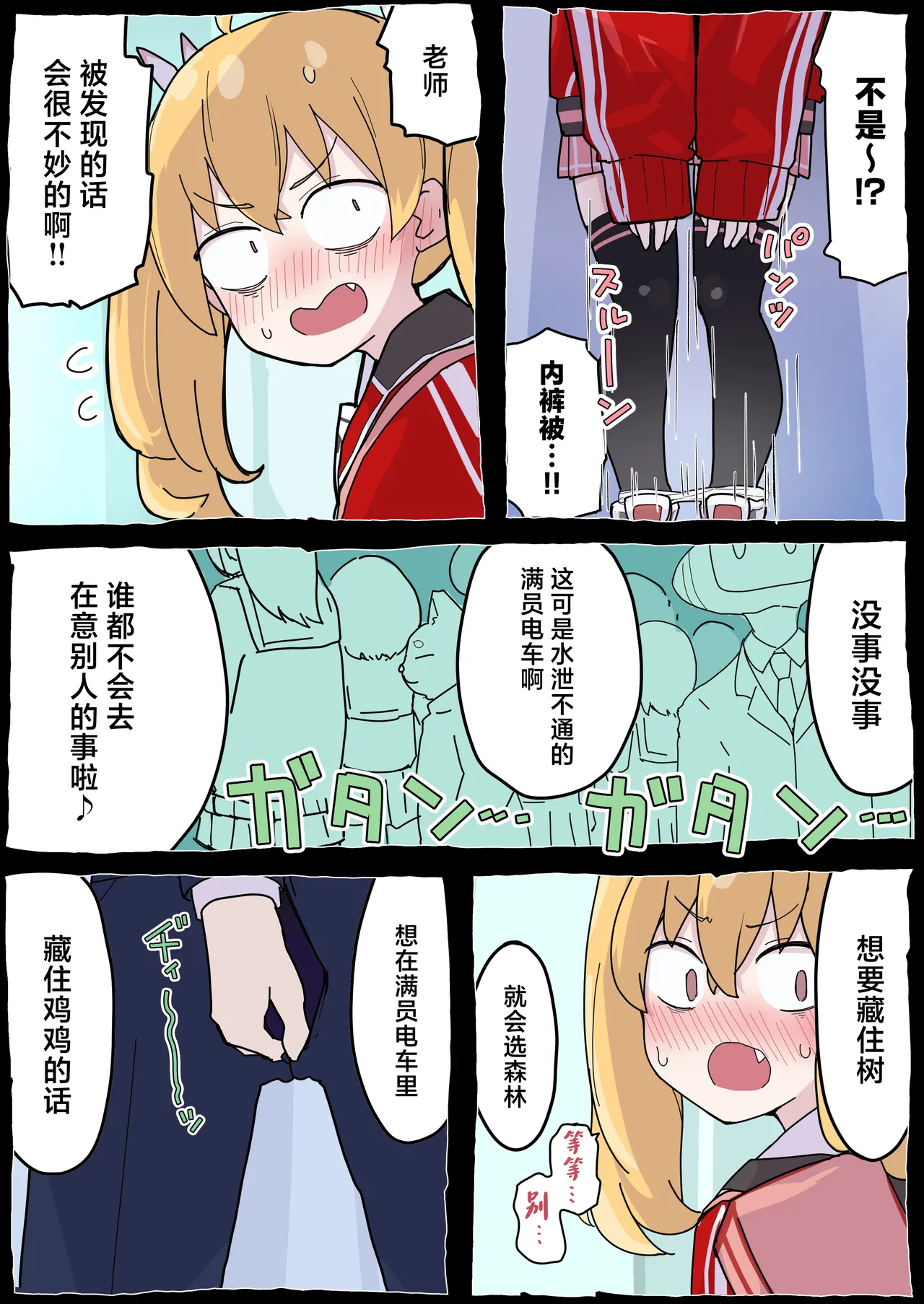 [Radical Fool (Kumachiyo)] Onegai Yoshimi-chan!! (Blue Archive) [Chinese] numero di immagine  11