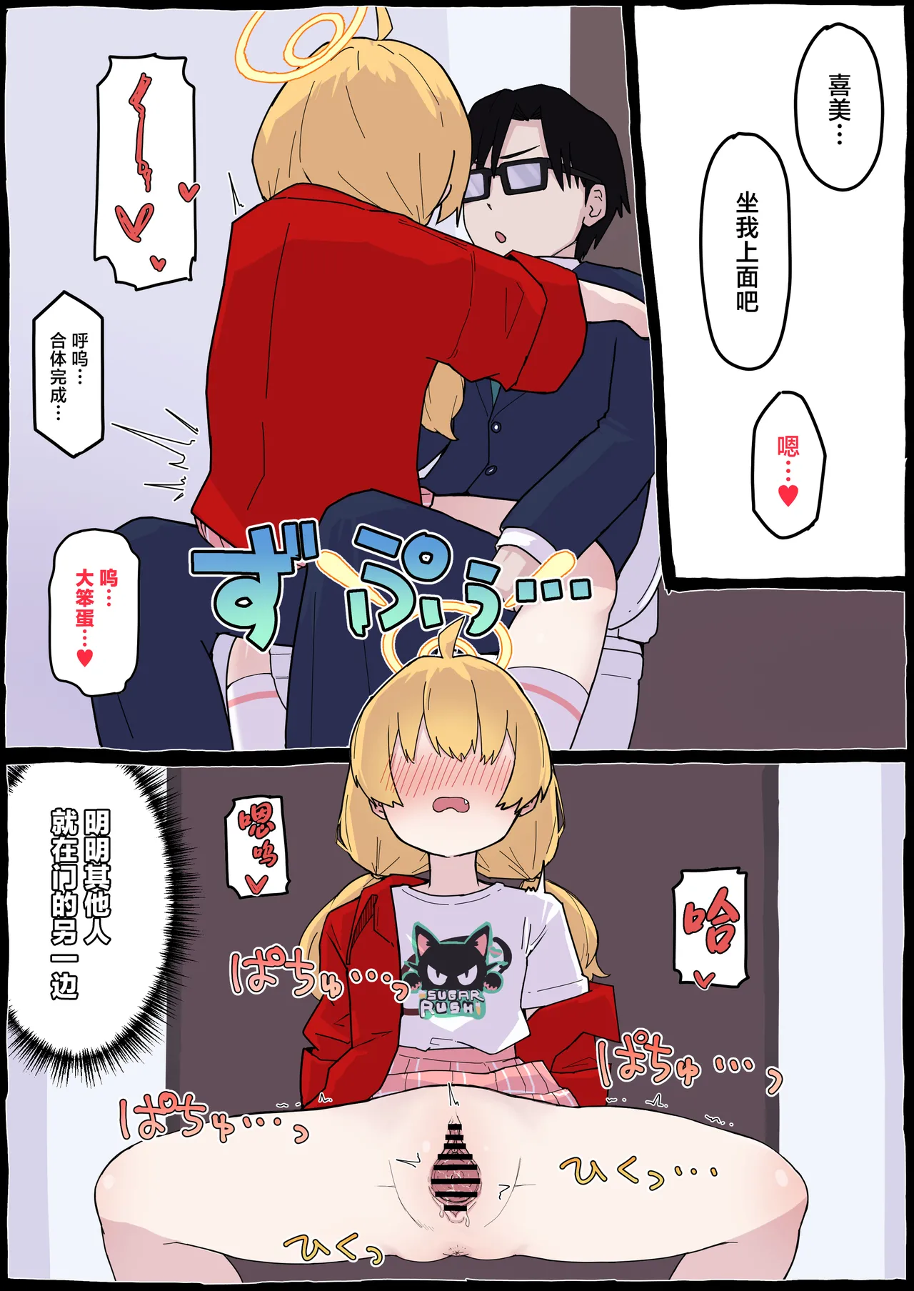 [Radical Fool (Kumachiyo)] Onegai Yoshimi-chan!! (Blue Archive) [Chinese] numero di immagine  23