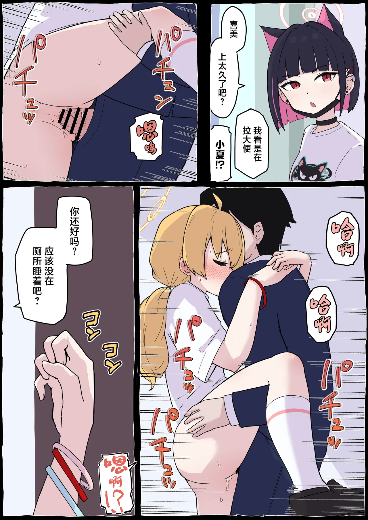 [Radical Fool (Kumachiyo)] Onegai Yoshimi-chan!! (Blue Archive) [Chinese] numero di immagine  24