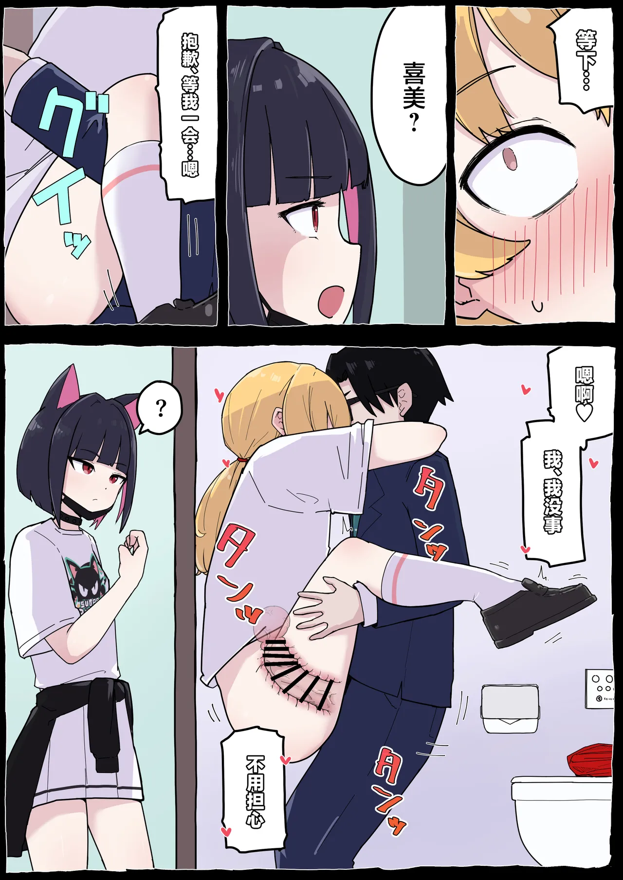 [Radical Fool (Kumachiyo)] Onegai Yoshimi-chan!! (Blue Archive) [Chinese] numero di immagine  25