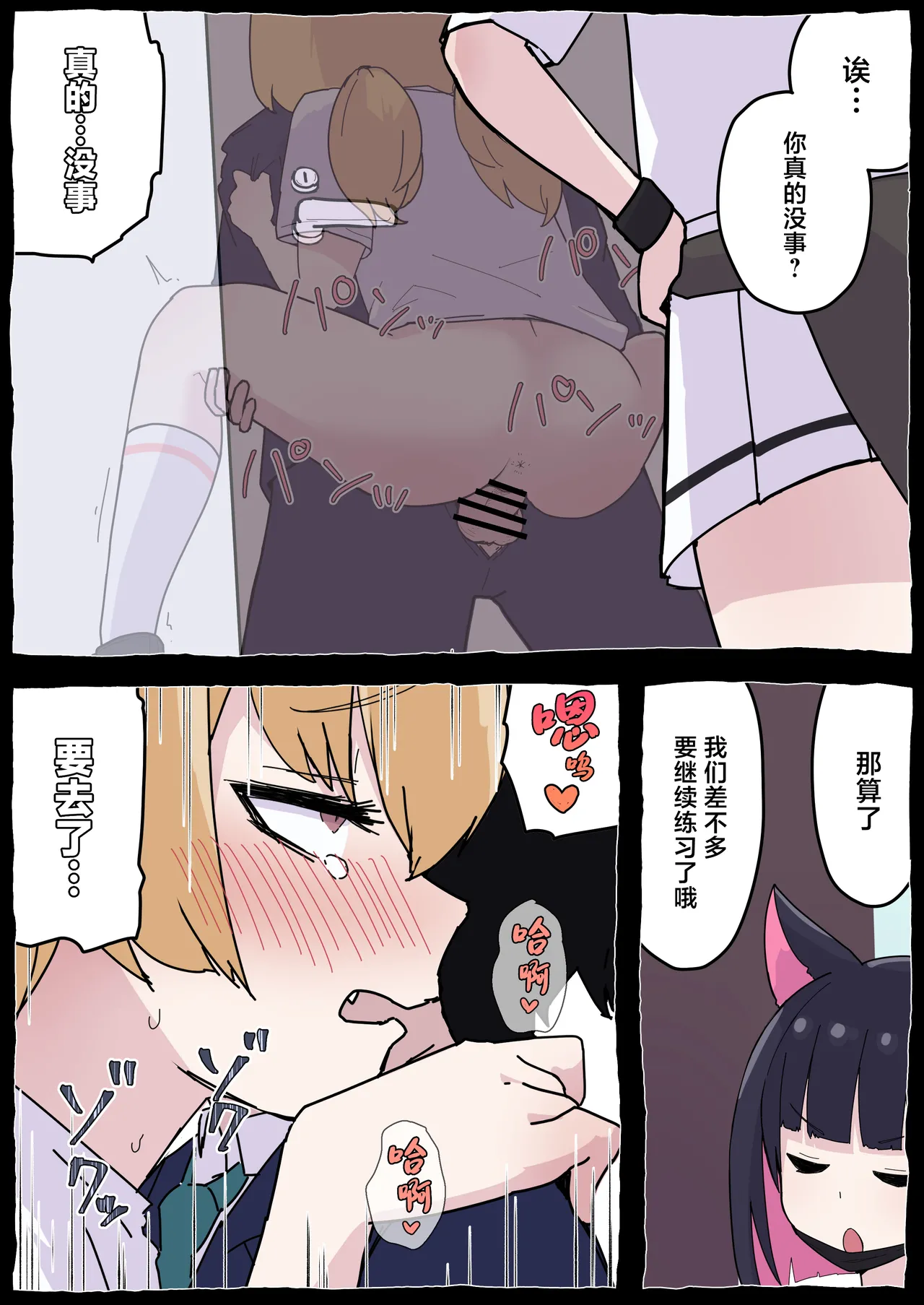 [Radical Fool (Kumachiyo)] Onegai Yoshimi-chan!! (Blue Archive) [Chinese] numero di immagine  26