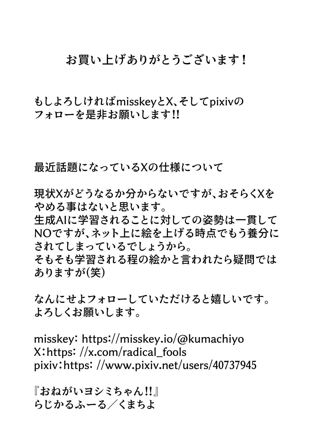 [Radical Fool (Kumachiyo)] Onegai Yoshimi-chan!! (Blue Archive) [Chinese] numero di immagine  30