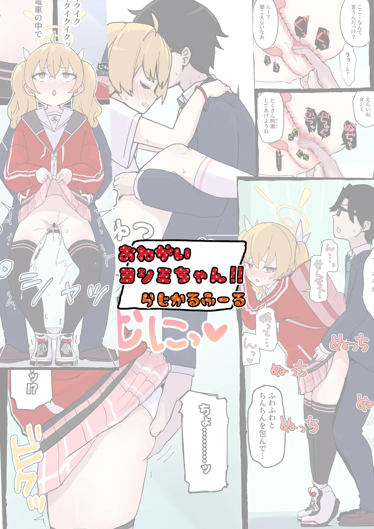 [Radical Fool (Kumachiyo)] Onegai Yoshimi-chan!! (Blue Archive) [Chinese] numero di immagine  32