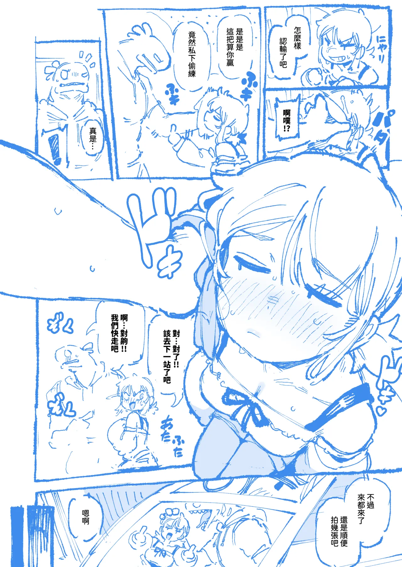 [カラスちゃん] 敢這麼和我說話 你的媽是批發的? 2 [Progress] [Chinese] [Decensored] Bildnummer 26