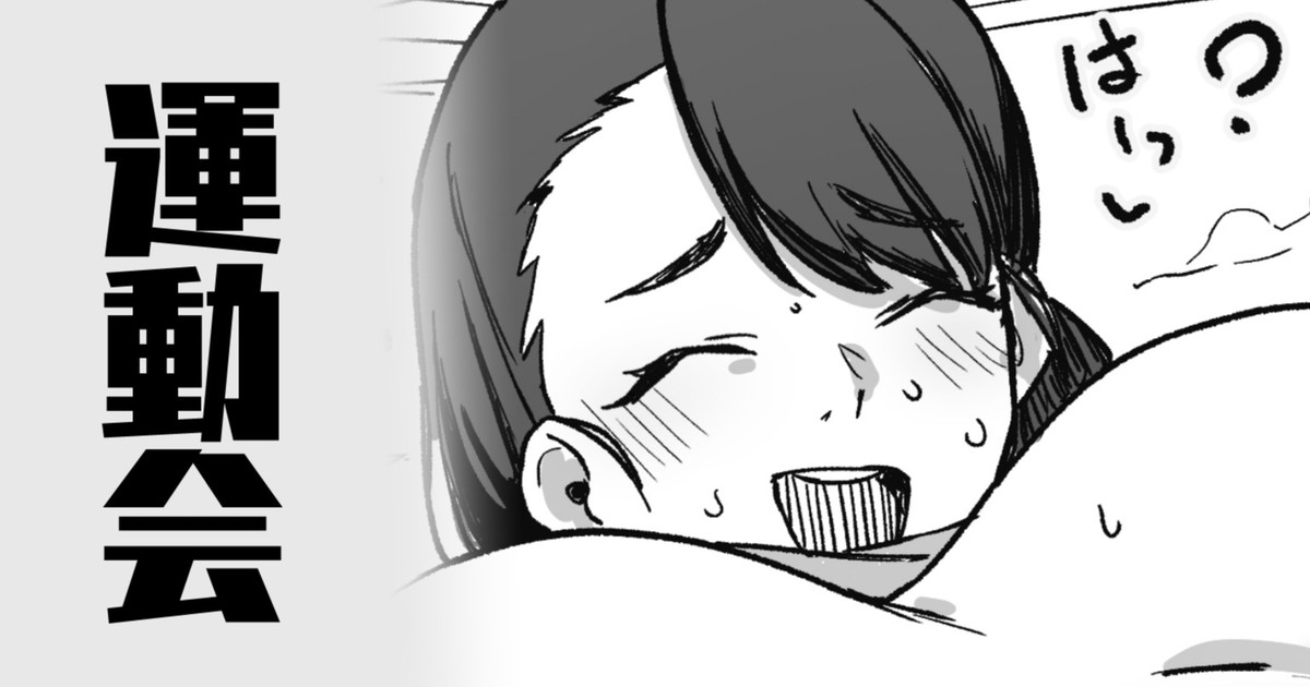 [わくわくキッチン] 運動会 图片编号 1