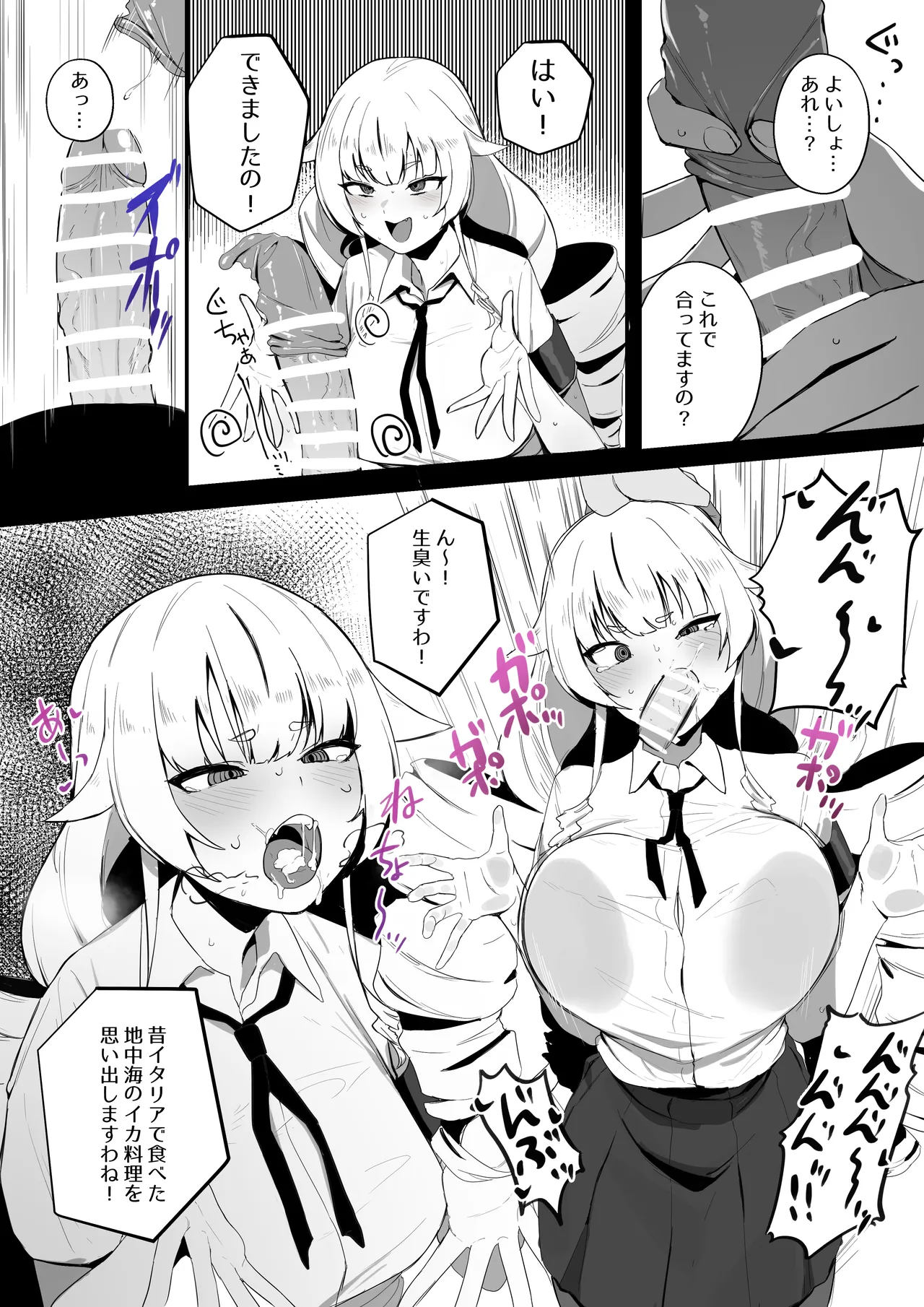 [わくわくキッチン] 令嬢ちゃん 图片编号 3