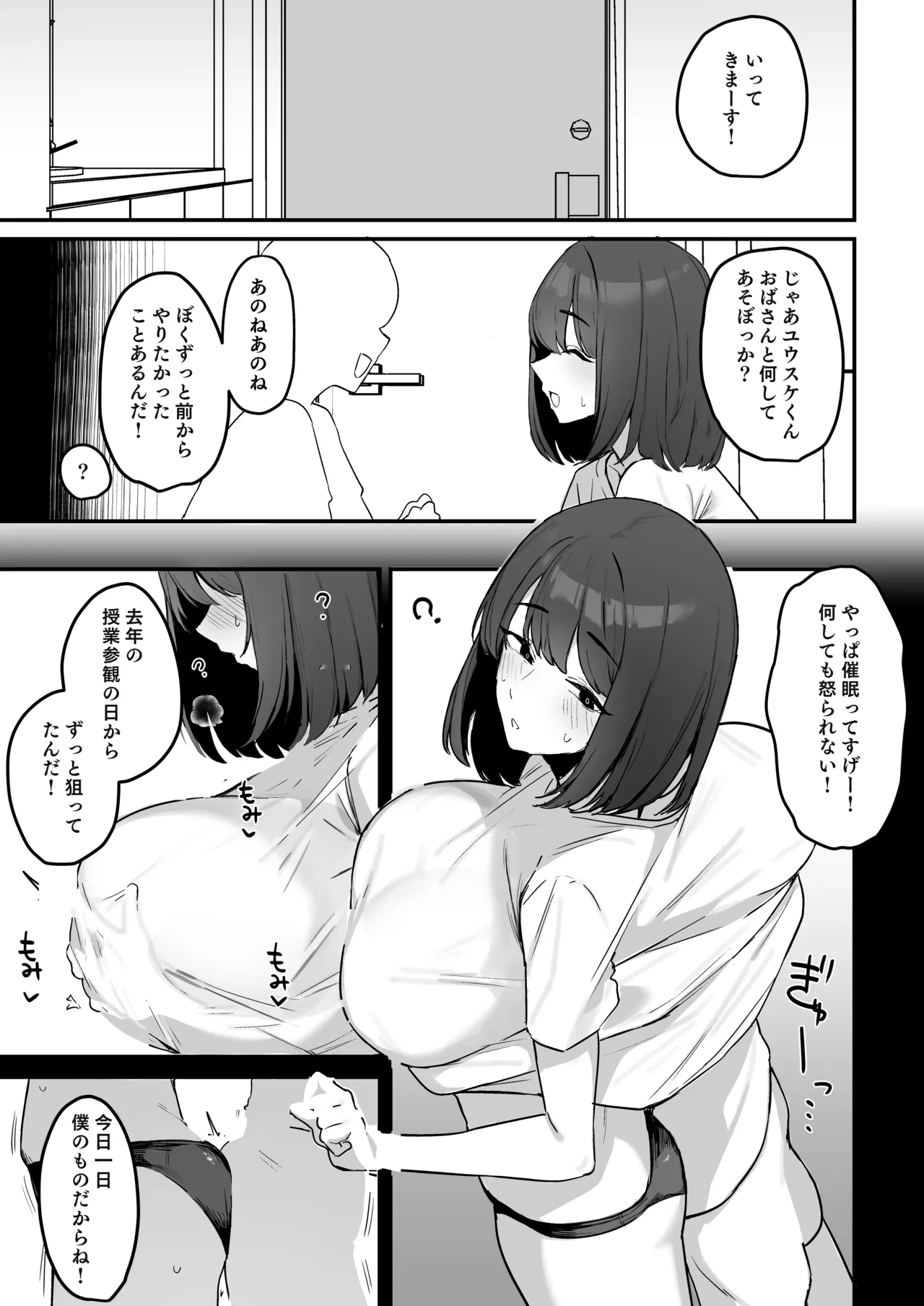 [わくわくキッチン] 2025年3月更新分漫画（後編） Bildnummer 2