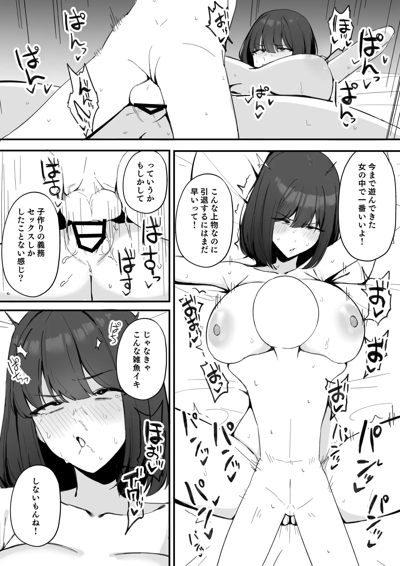 [わくわくキッチン] 2025年3月更新分漫画（後編） Bildnummer 9