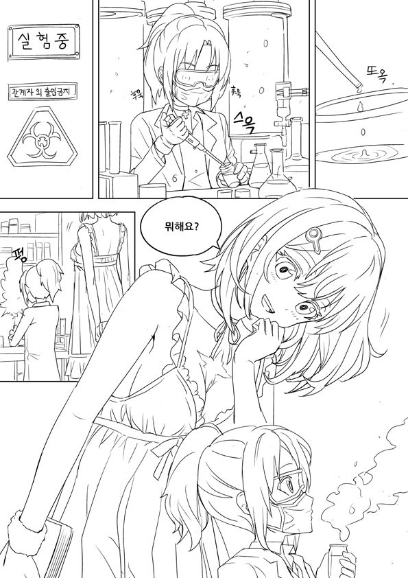 Unfinshed Growth Comic [Korean] première image